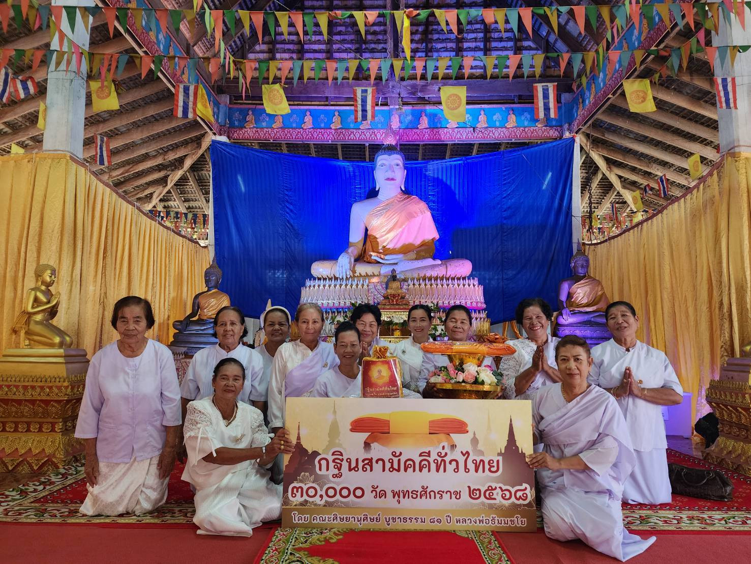 ภาพหมู่ถือพานถวายปัจจัยวัดโคกทราย