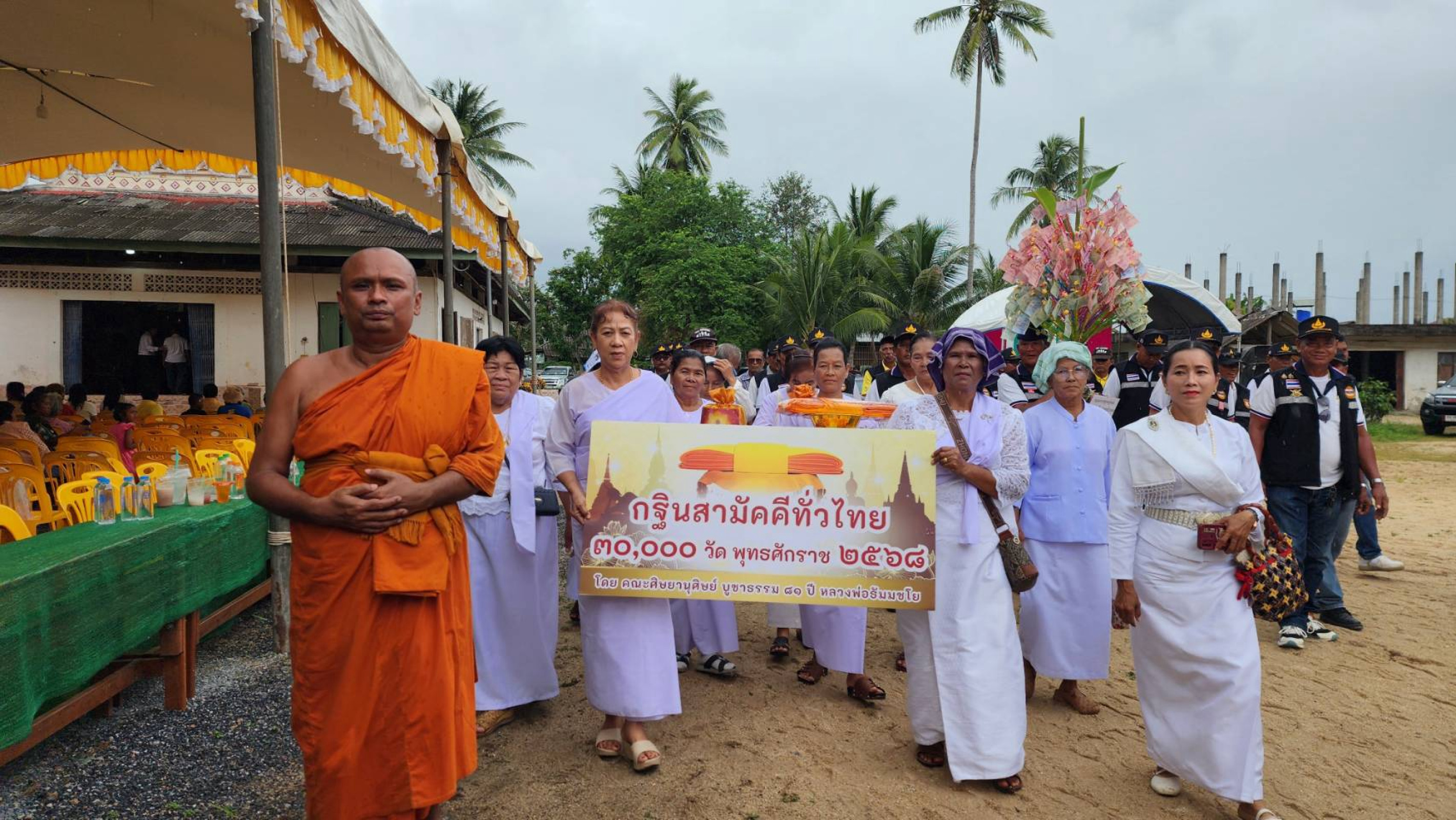 ภาพร่วมพิธีกรรมวัดโคกทราย