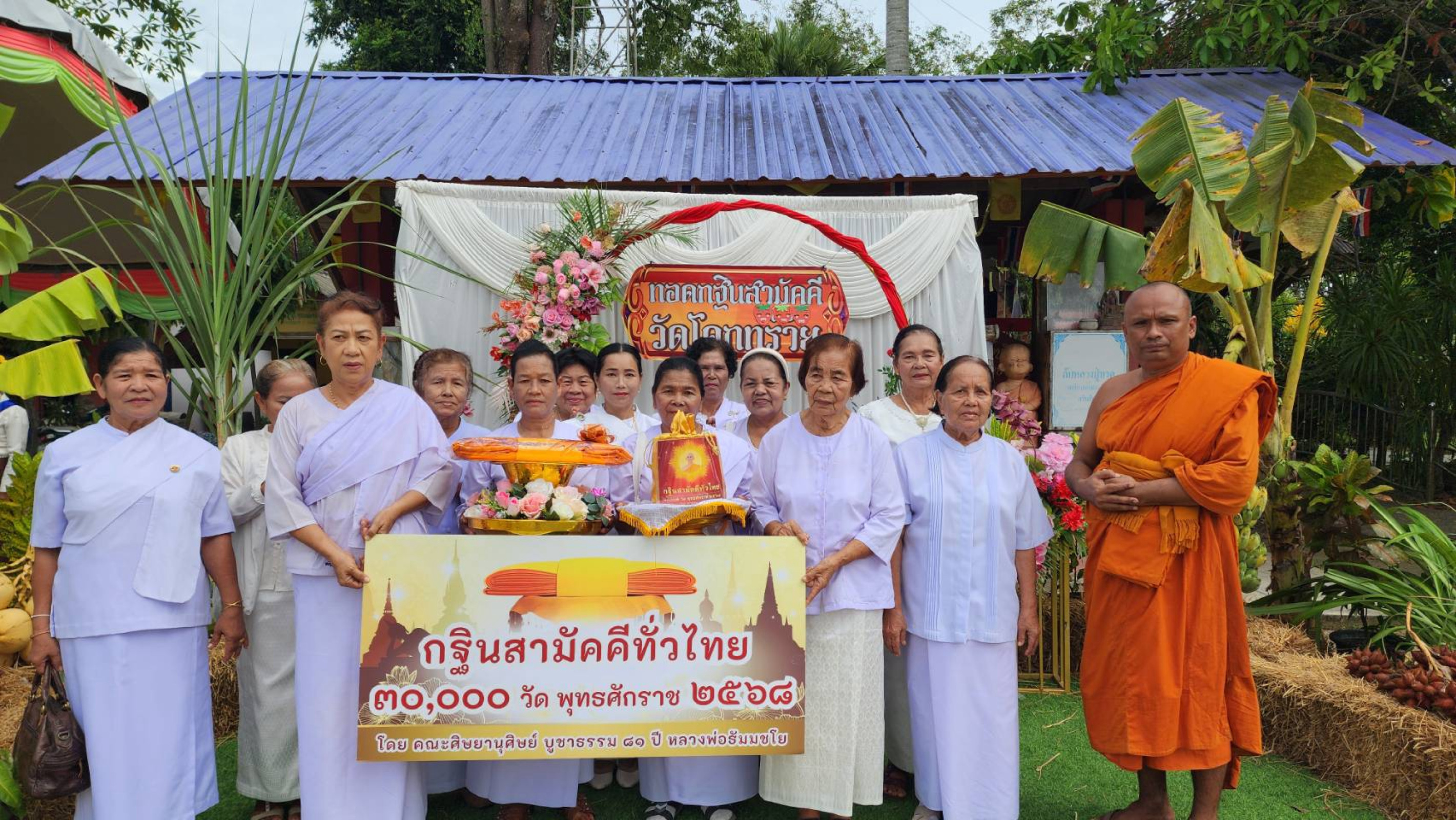 ภาพร่วมพิธีกรรมวัดโคกทราย