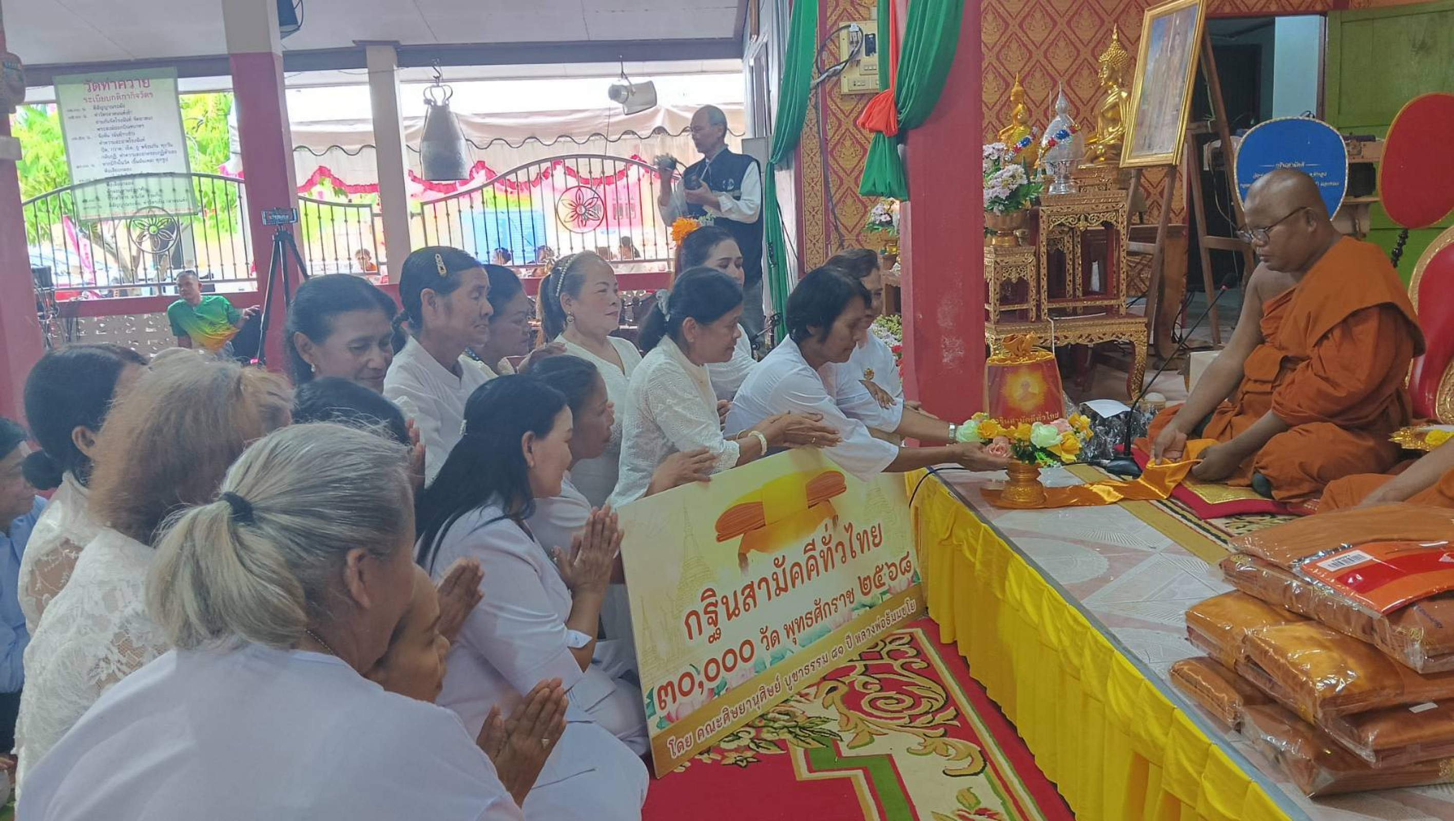 ภาพการถวายปัจจัยวัดท่าควาย