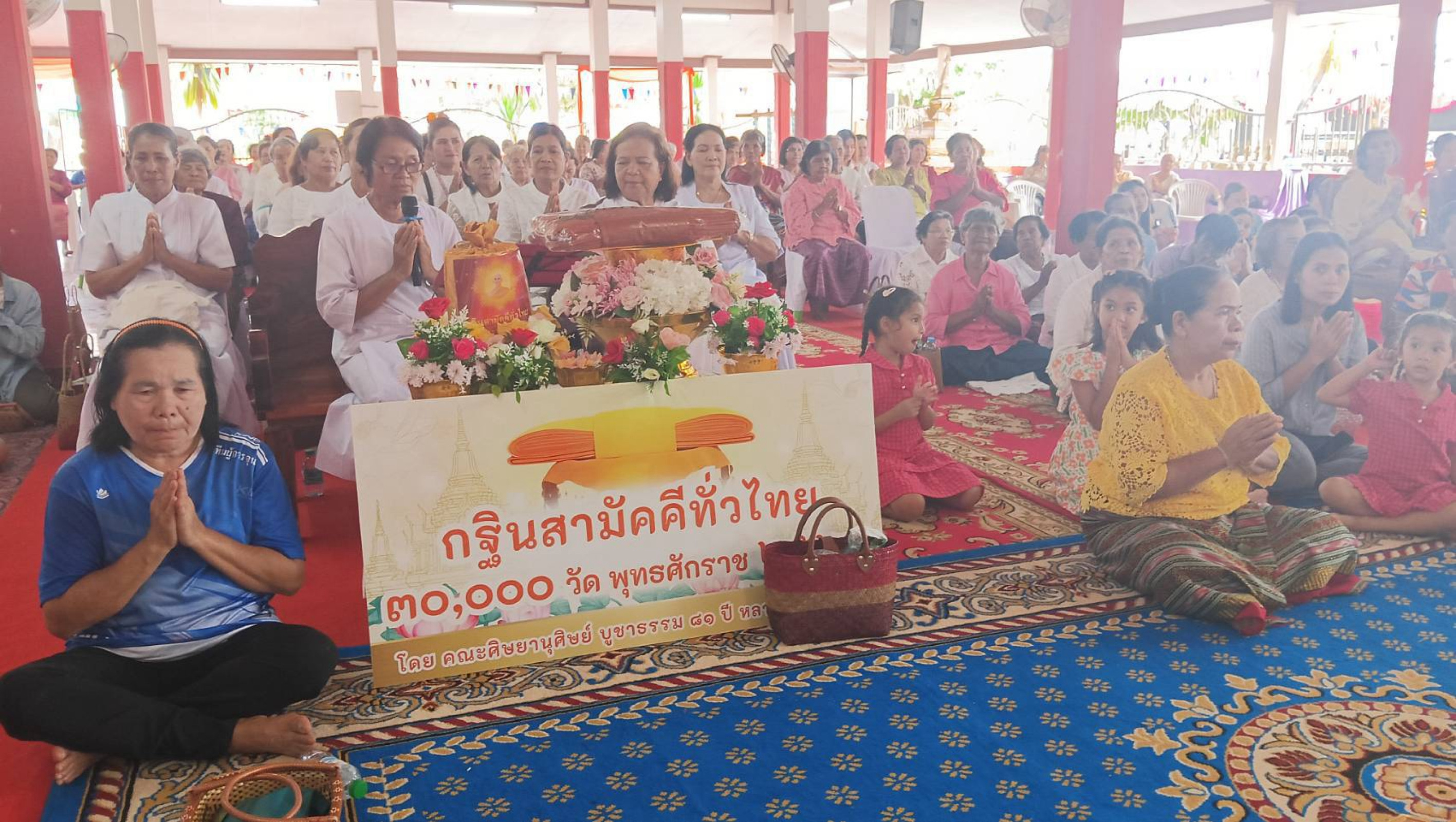 ภาพกล่าวคำถวายกฐินวัดท่าควาย