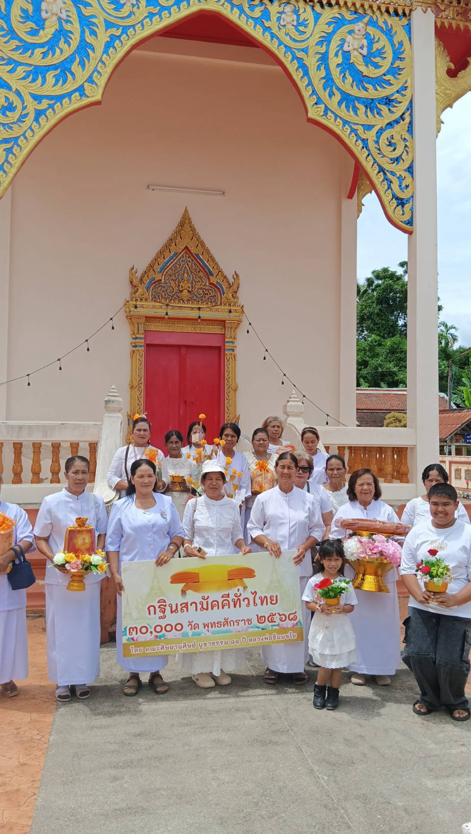 ภาพร่วมขบวนกฐินวัดท่าควาย