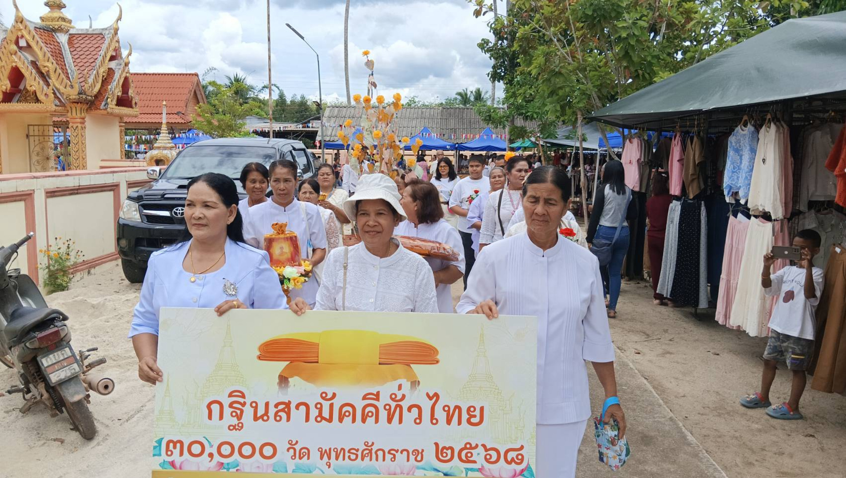 ภาพร่วมพิธีกรรมวัดท่าควาย