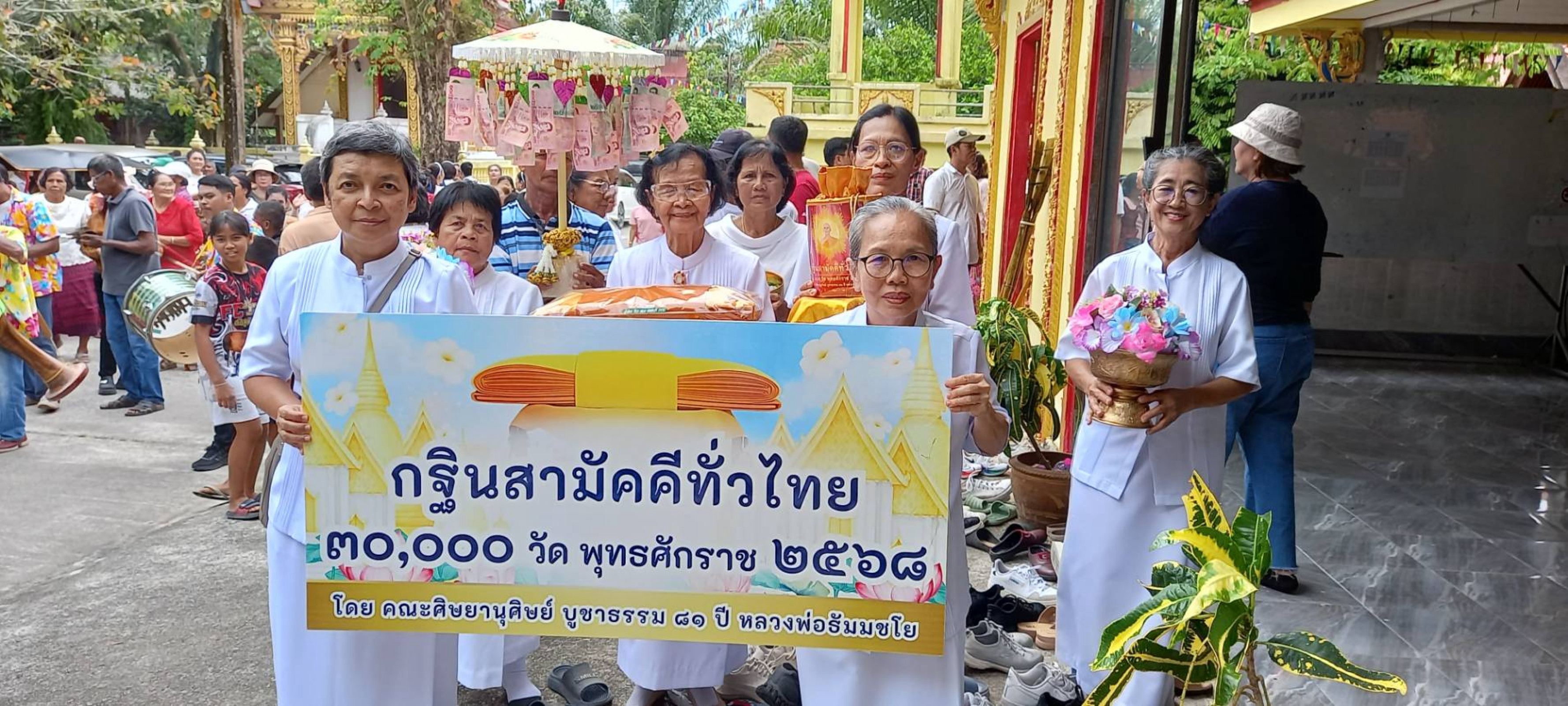 ภาพร่วมขบวนกฐินวัดจรณาราม