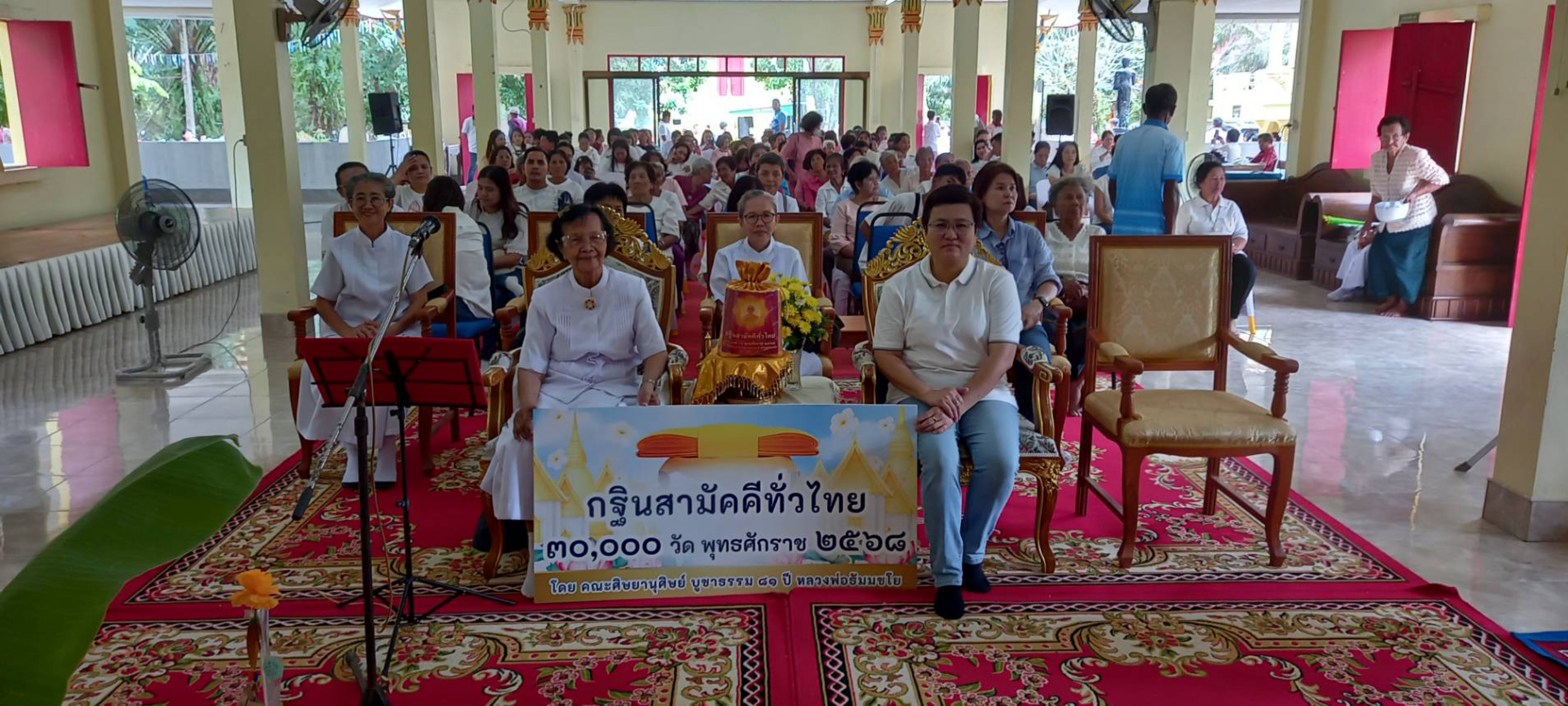 ภาพร่วมพิธีกรรมวัดจรณาราม