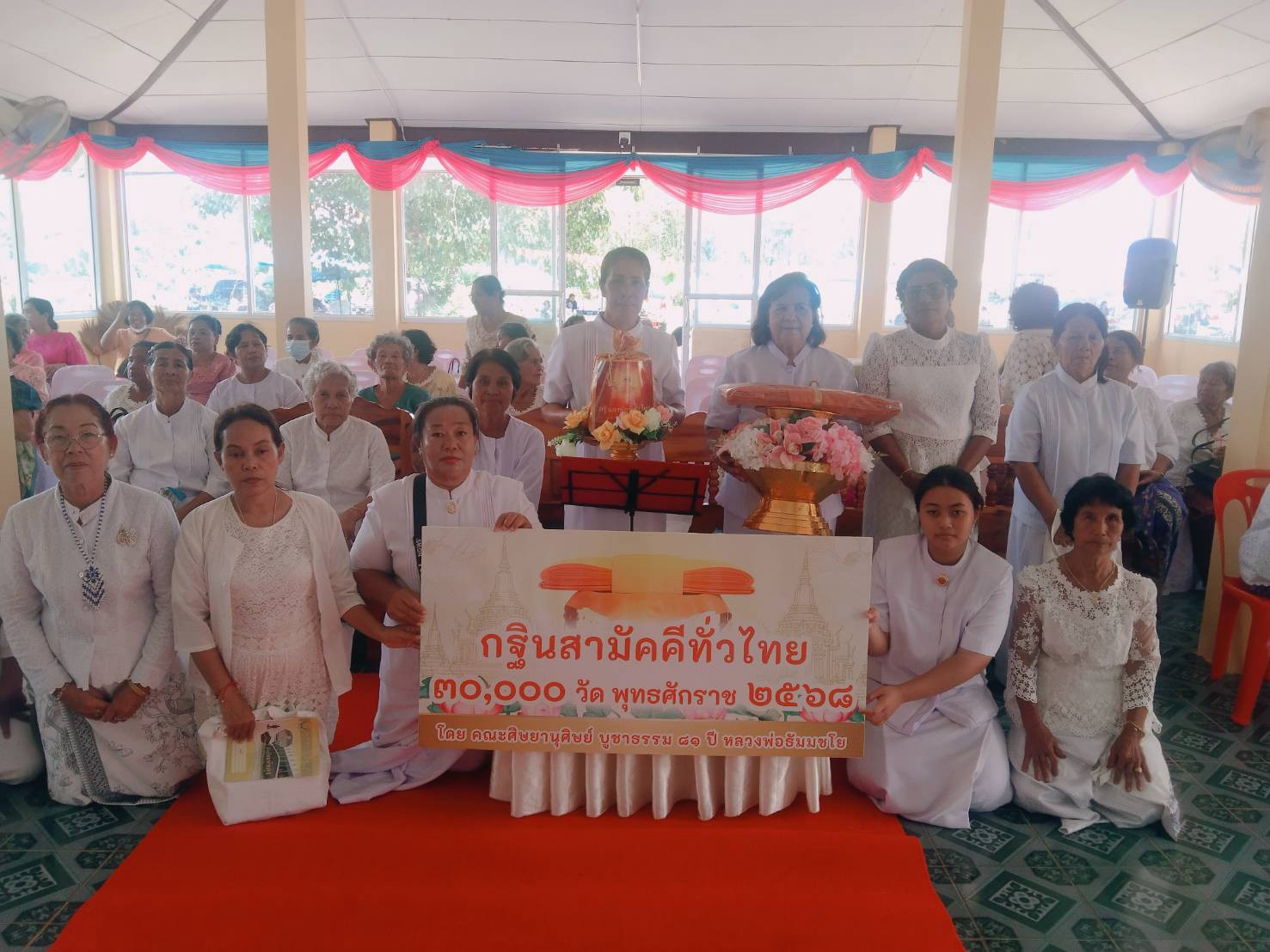 ภาพหมู่ถือพานถวายปัจจัยวัดบ่วงช้าง