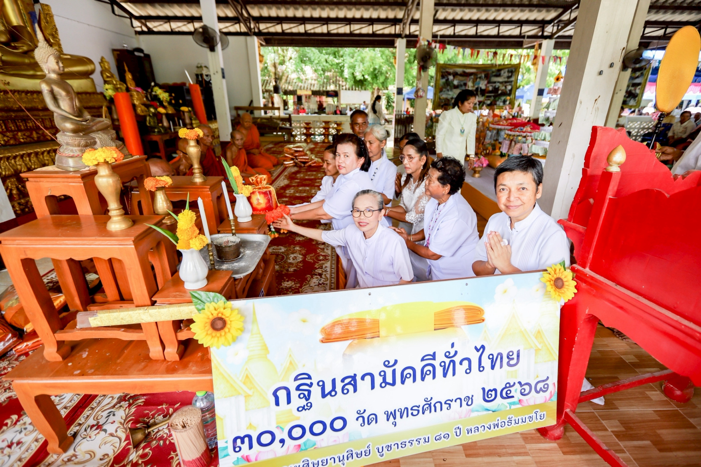ภาพการถวายปัจจัยสำนักสงฆ์วิจิตรประชาราม