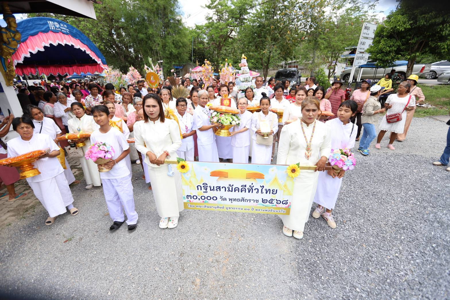 ภาพร่วมขบวนกฐินสำนักสงฆ์วิจิตรประชาราม