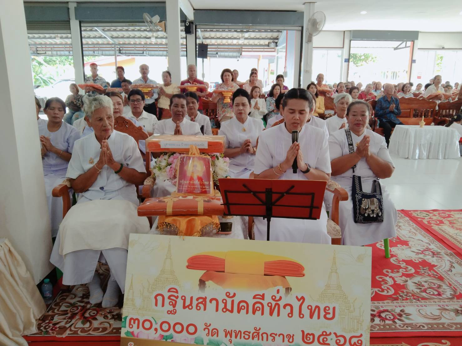 ภาพกล่าวคำถวายกฐินวัดห้วยแตน