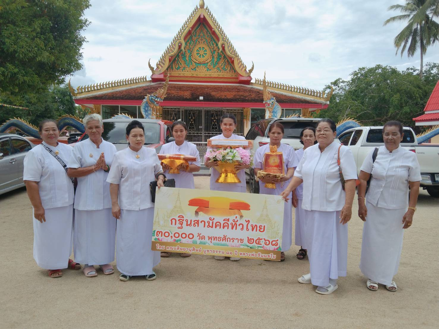 ภาพหมู่ถือพานถวายปัจจัยวัดห้วยแตน