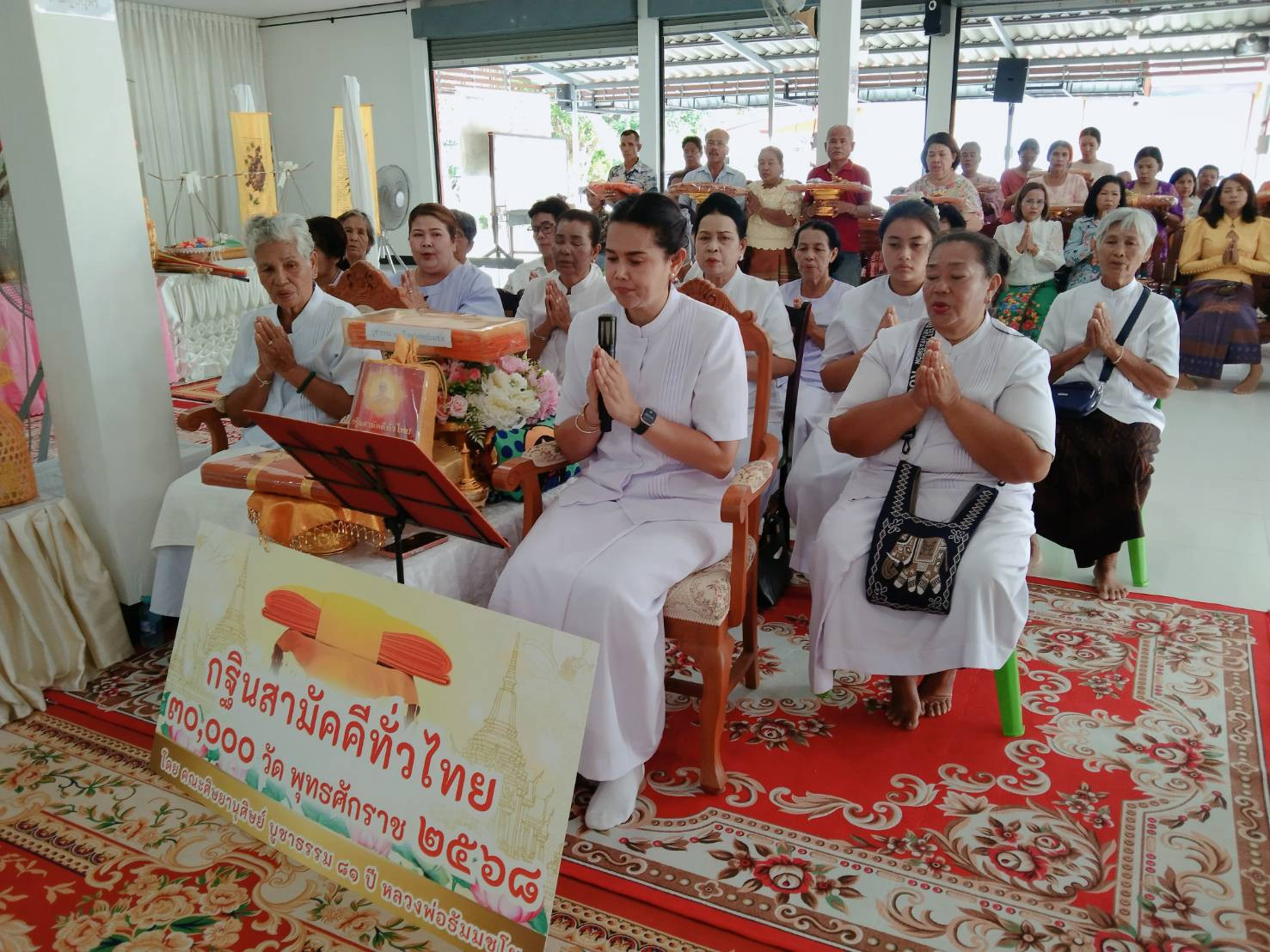 ภาพร่วมพิธีกรรมวัดห้วยแตน