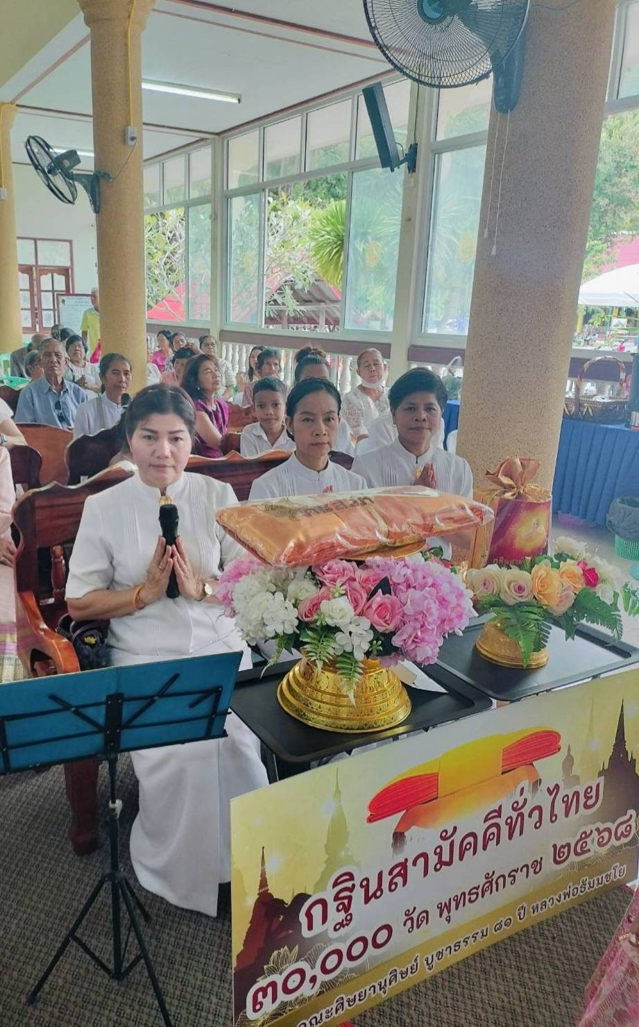 ภาพกล่าวคำถวายกฐินวัดเขาเจียก