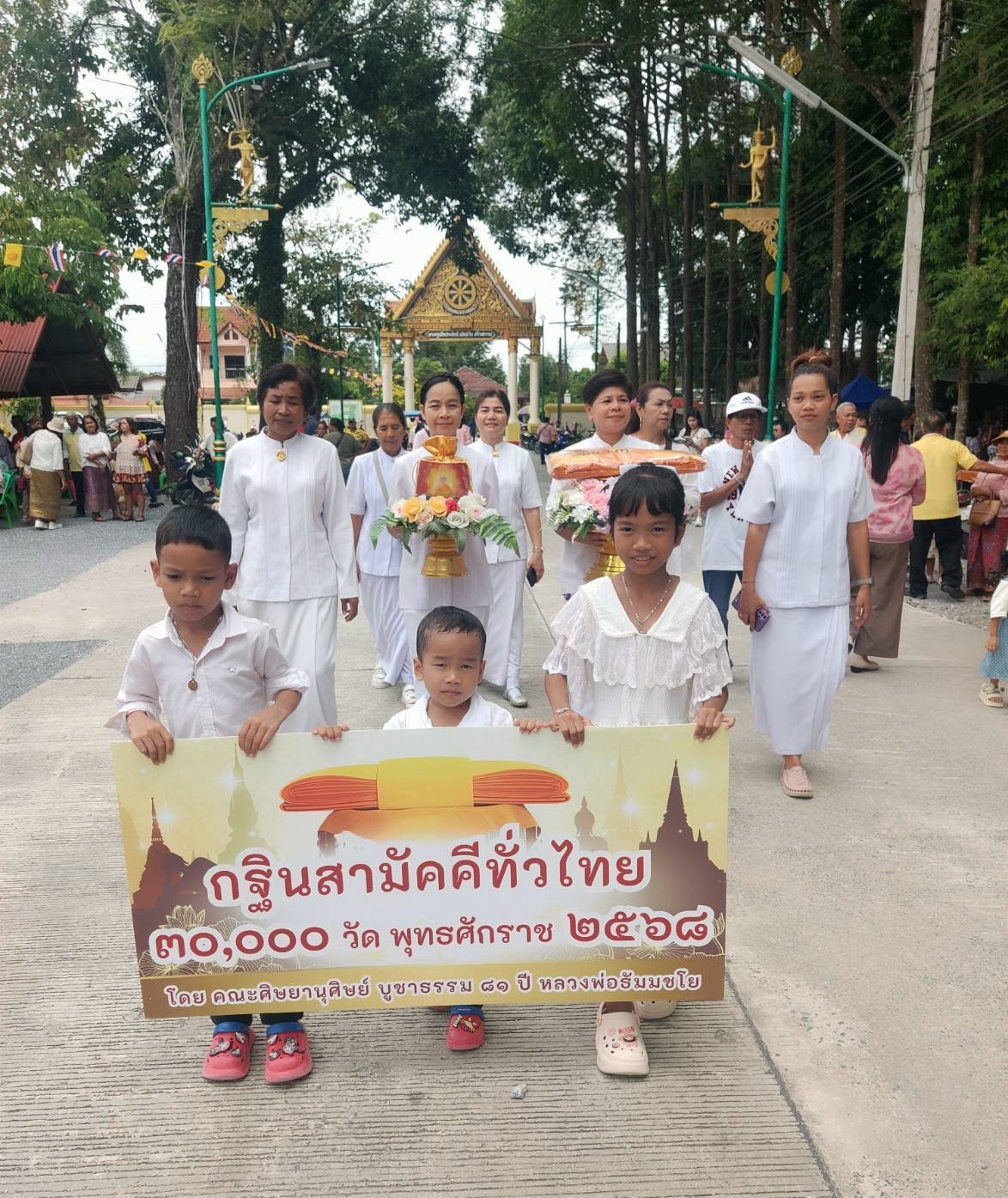 ภาพร่วมขบวนกฐินวัดเขาเจียก