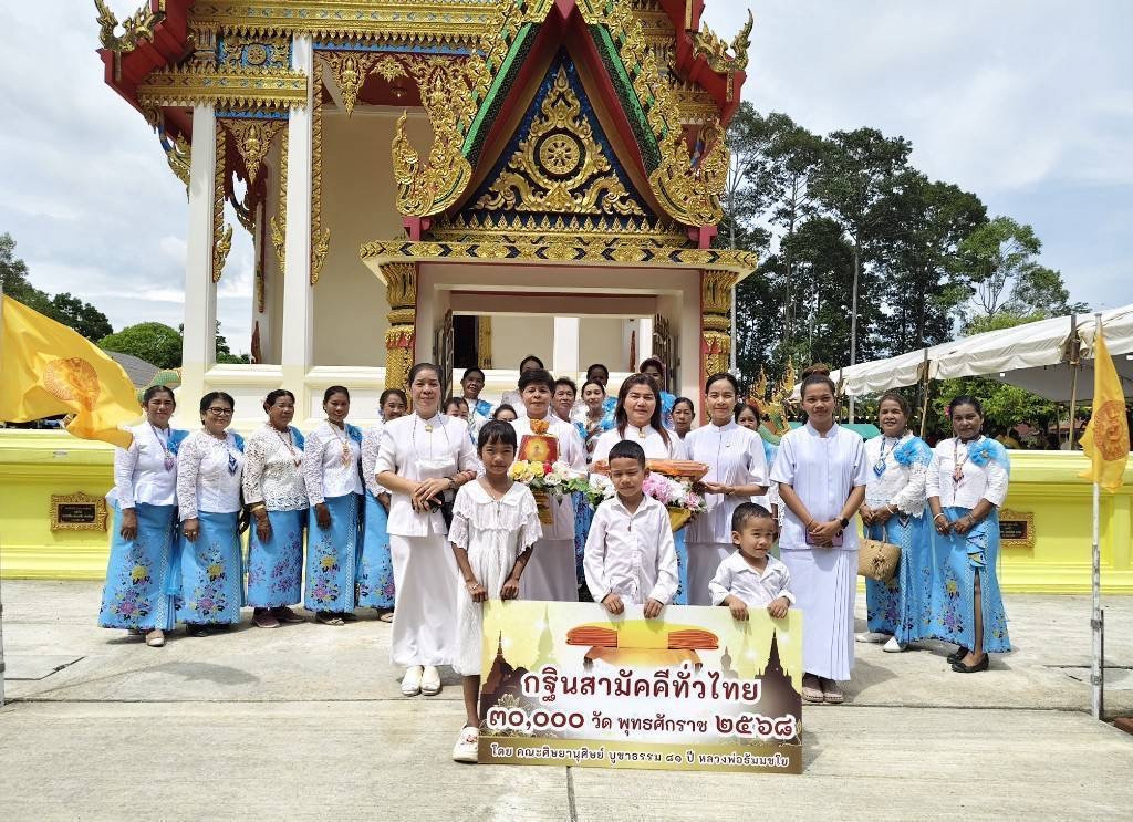 ภาพร่วมพิธีกรรมวัดเขาเจียก