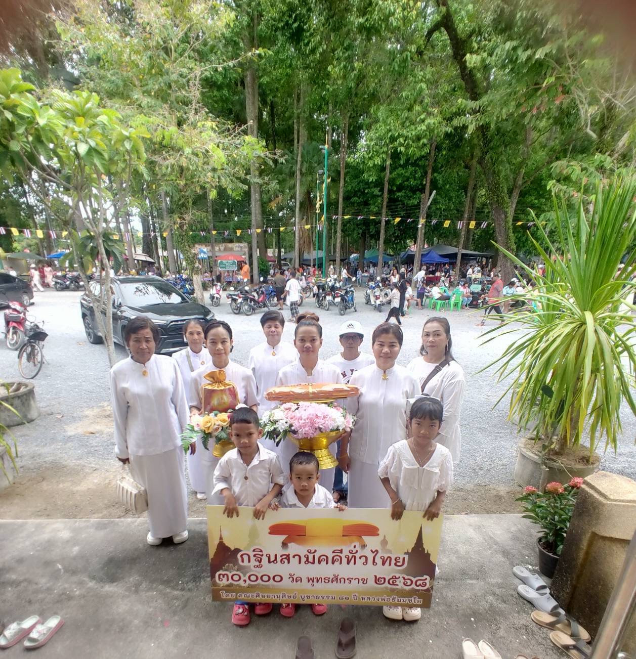 ภาพร่วมพิธีกรรมวัดเขาเจียก