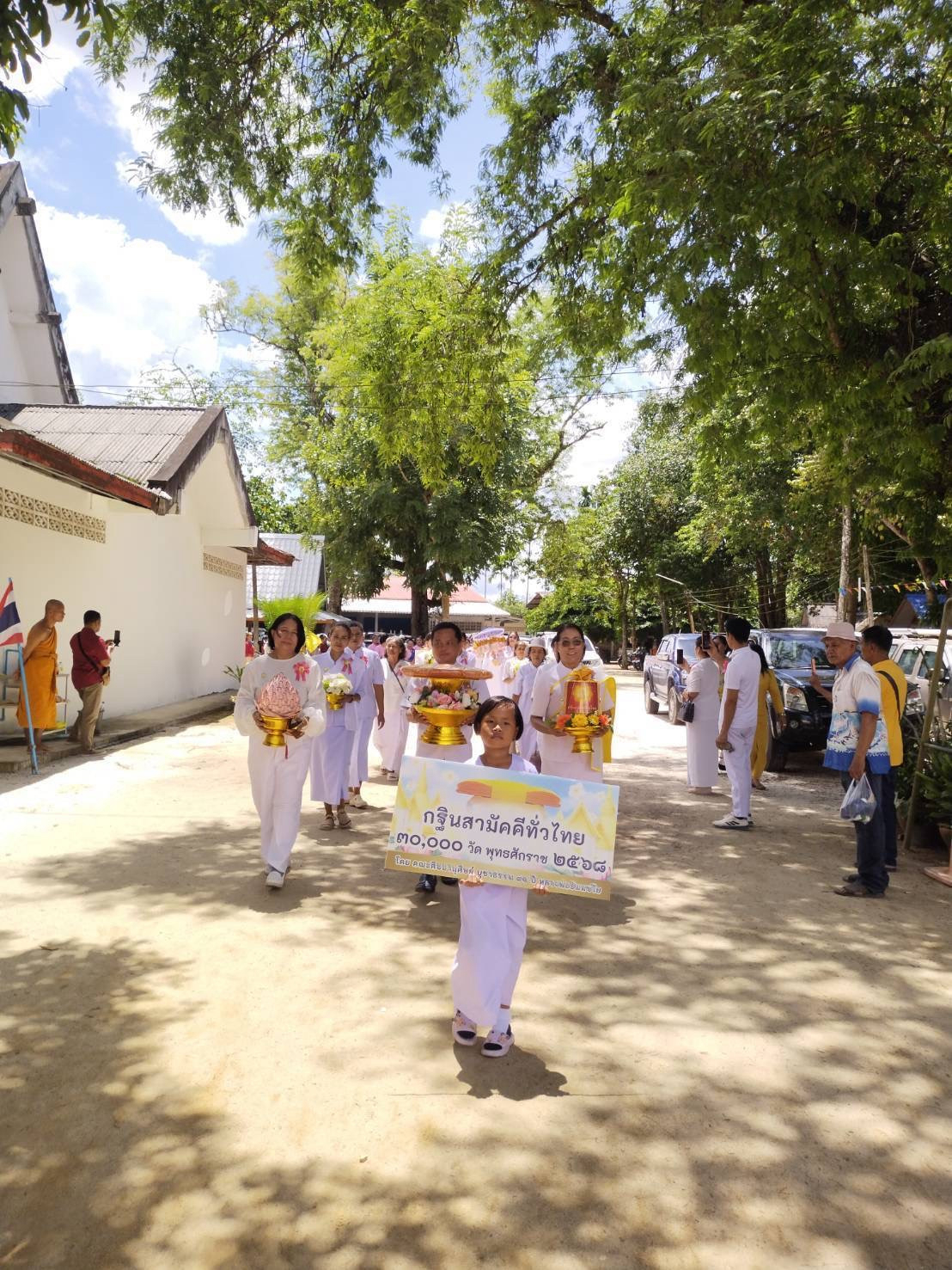 ภาพร่วมขบวนกฐินวัดน้ำตก