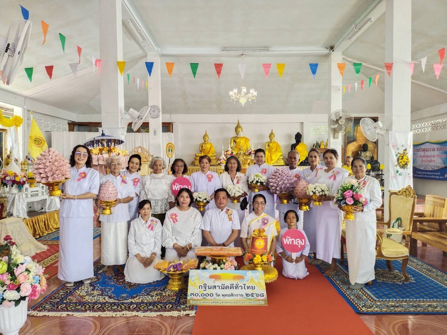 ภาพหมู่ถือพานถวายปัจจัยวัดน้ำตก