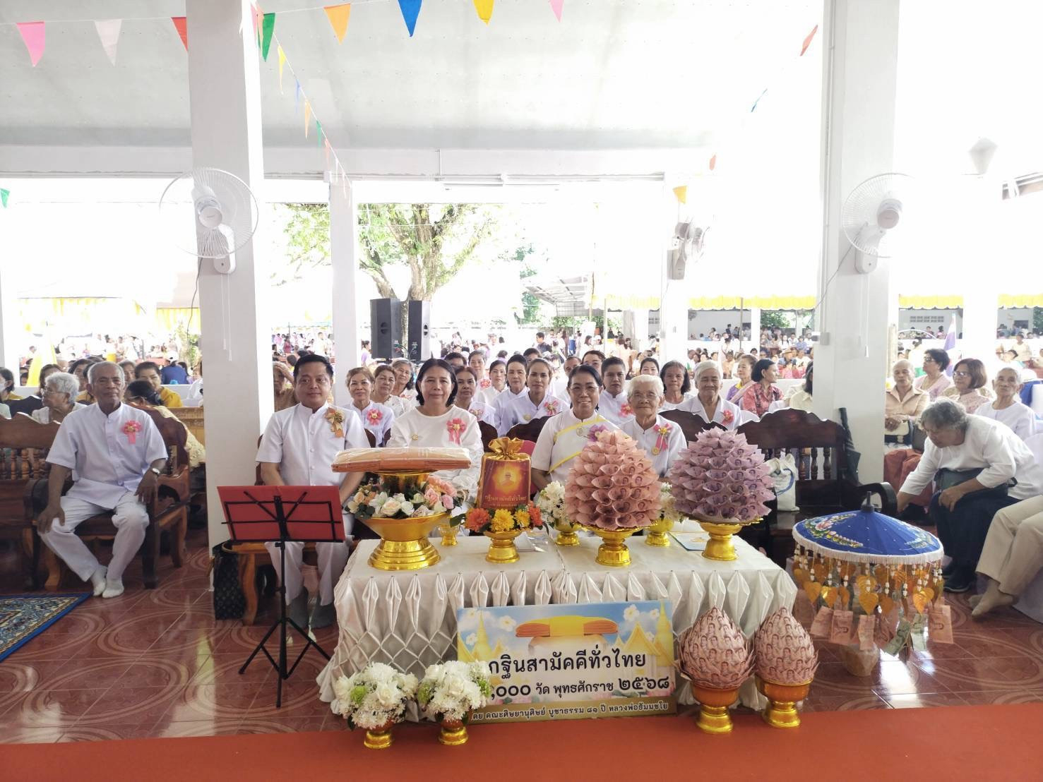 ภาพร่วมพิธีกรรมวัดน้ำตก