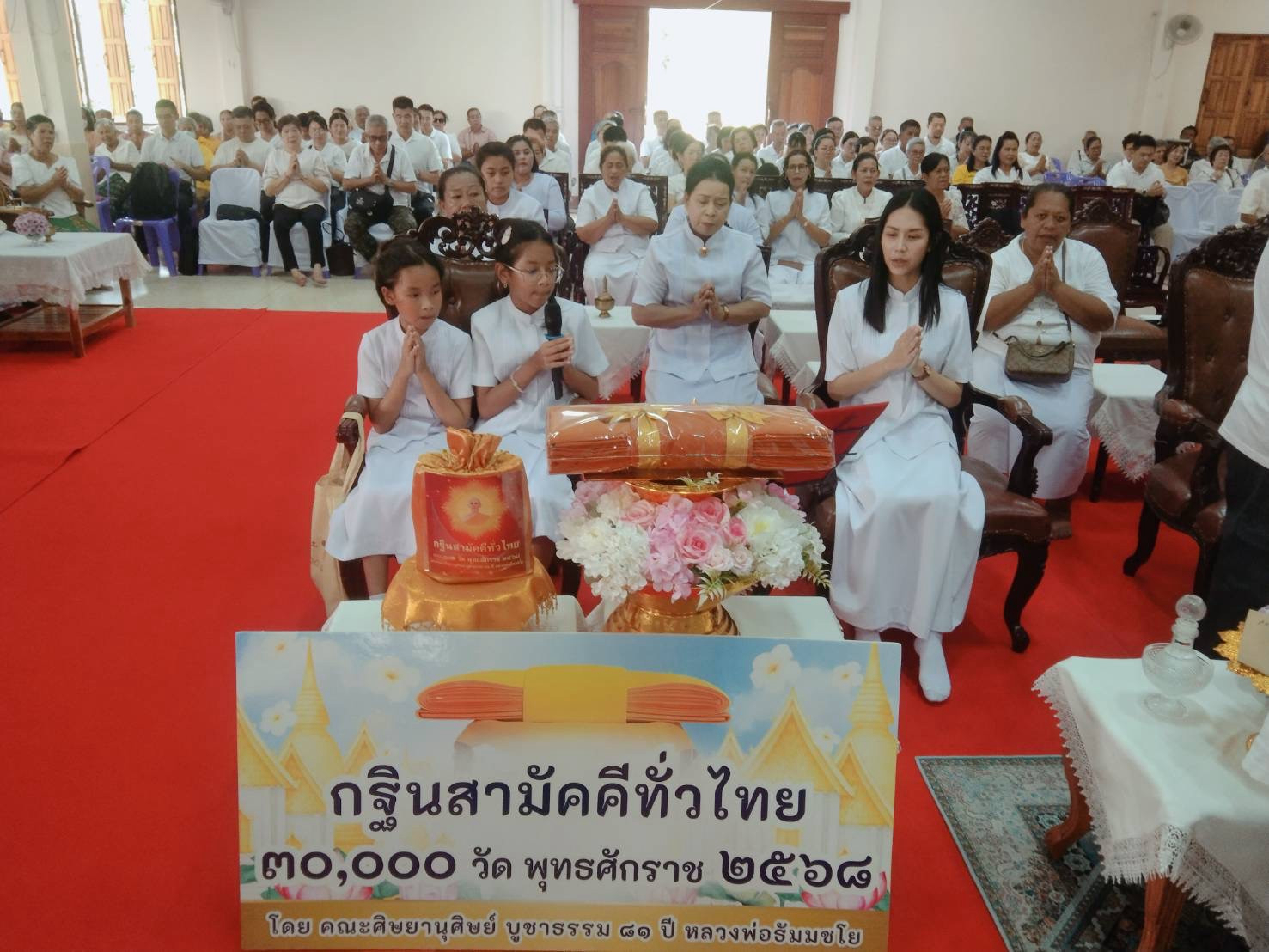 ภาพกล่าวคำถวายกฐินวัดโคกแย้ม