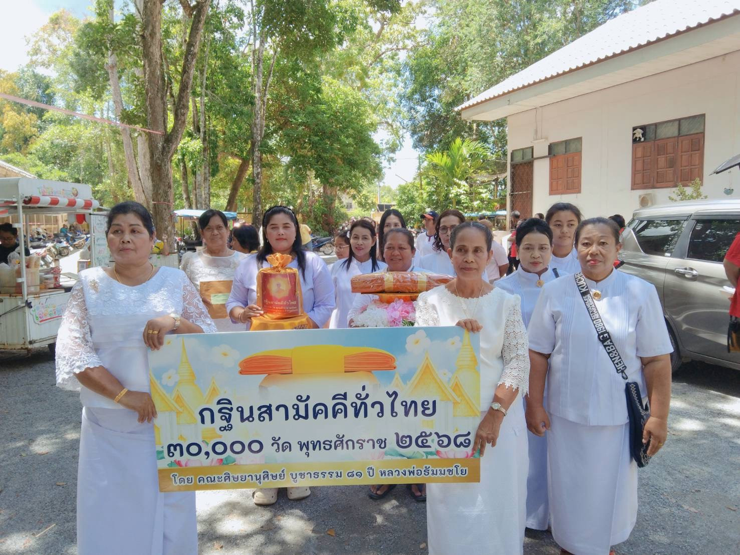 ภาพร่วมขบวนกฐินวัดโคกแย้ม