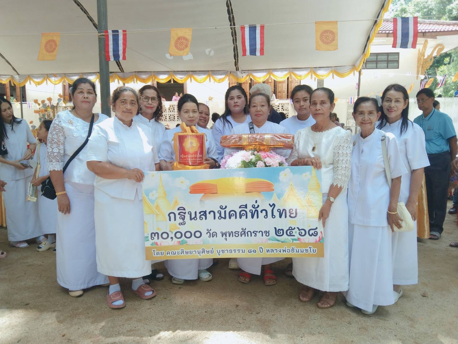 ภาพหมู่ถือพานถวายปัจจัยวัดโคกแย้ม