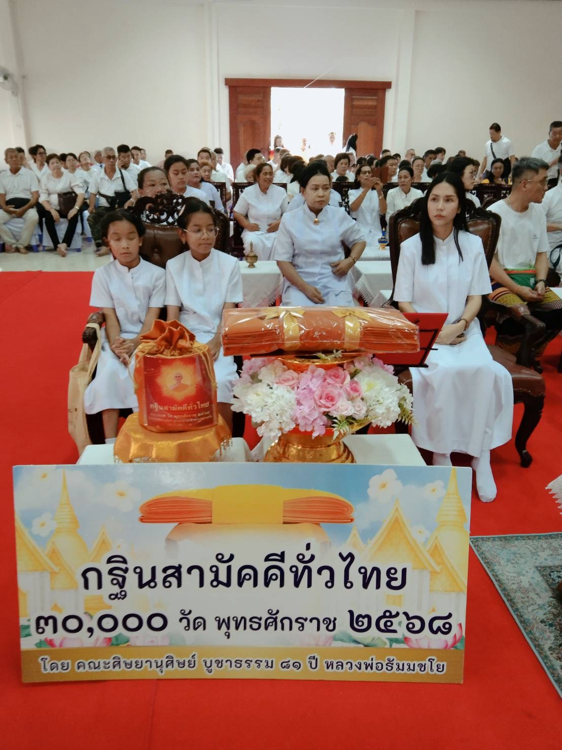 ภาพร่วมพิธีกรรมวัดโคกแย้ม