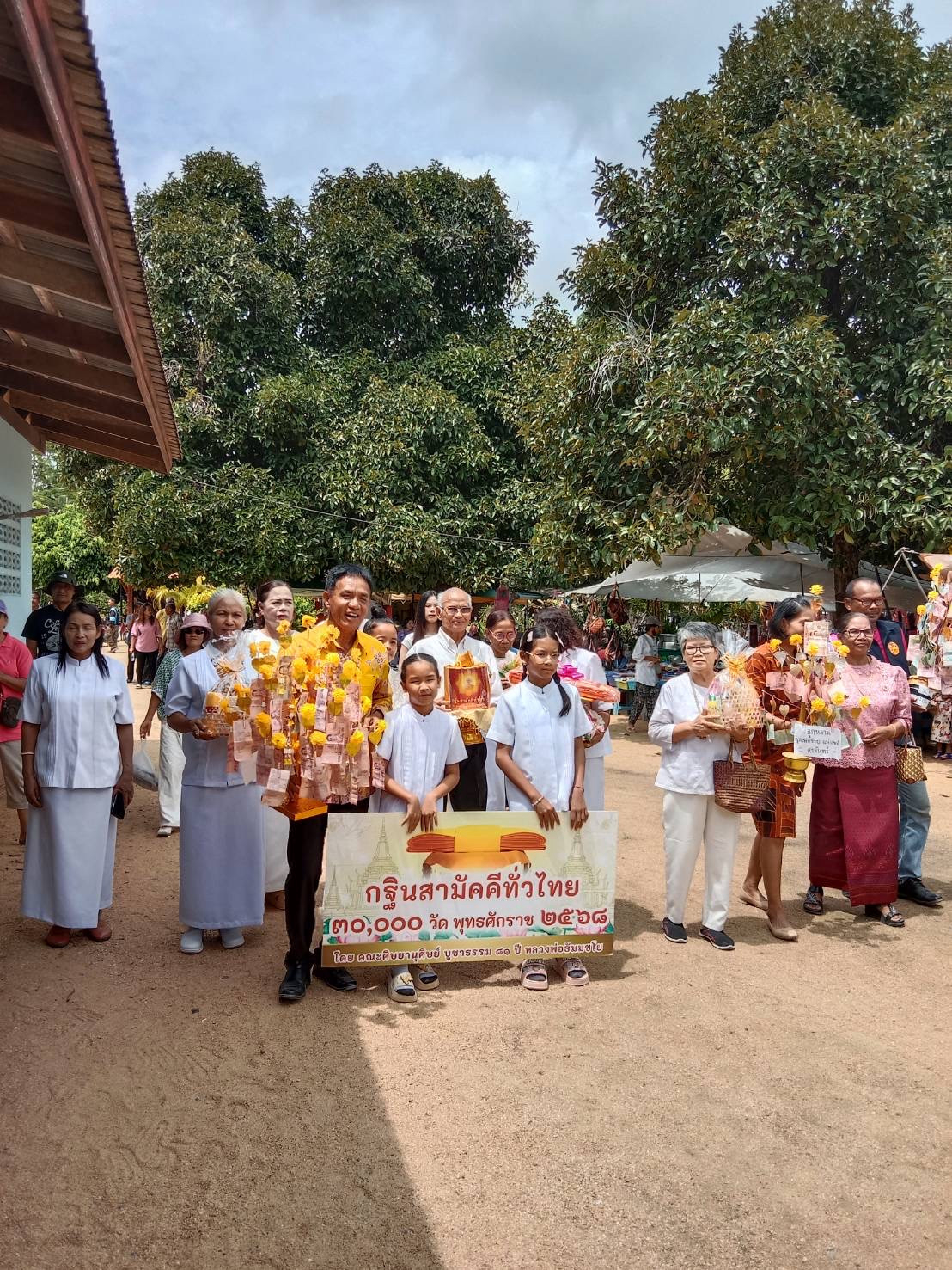 ภาพร่วมขบวนกฐินวัดใสประดู่