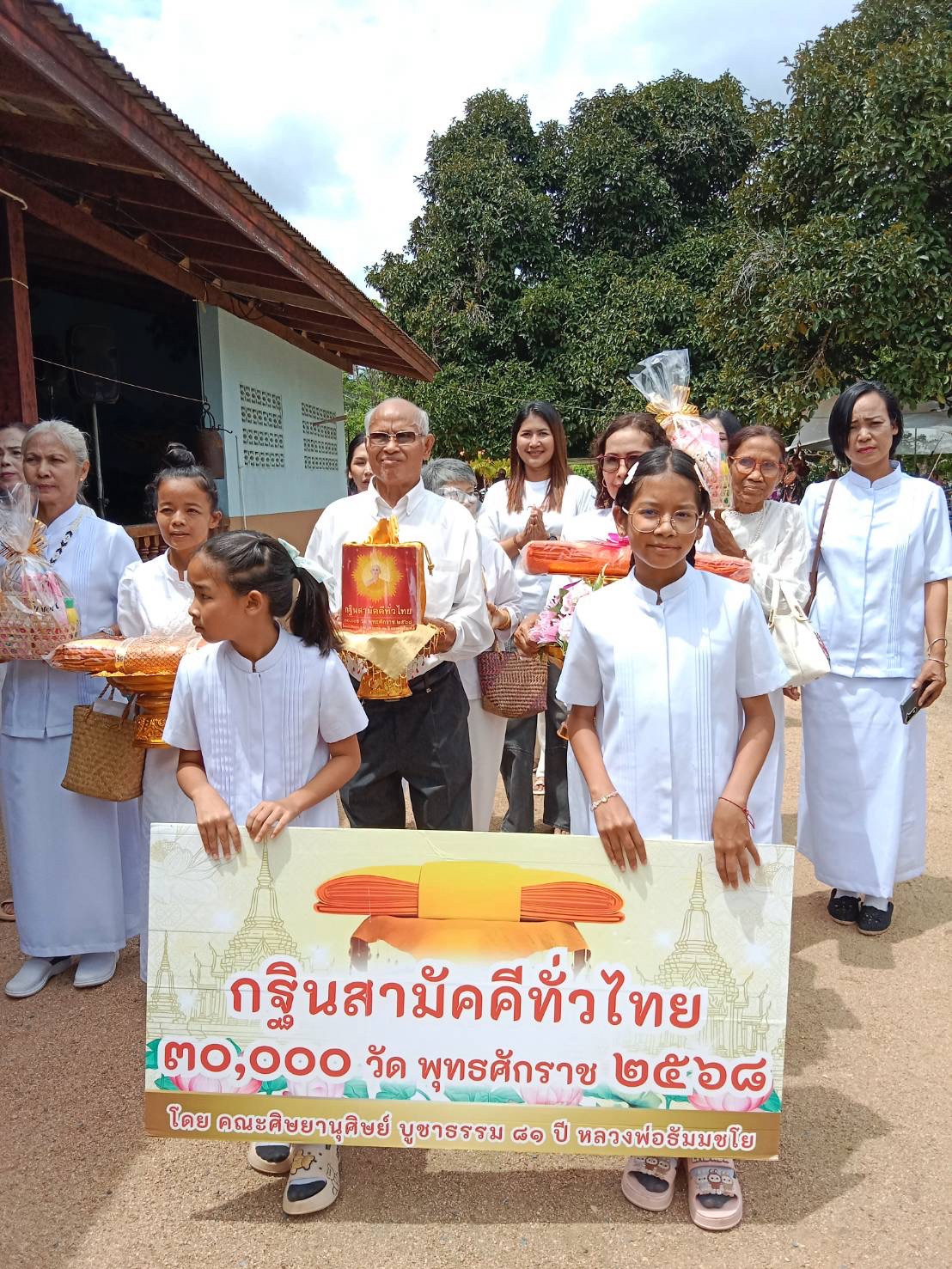 ภาพหมู่ถือพานถวายปัจจัยวัดใสประดู่