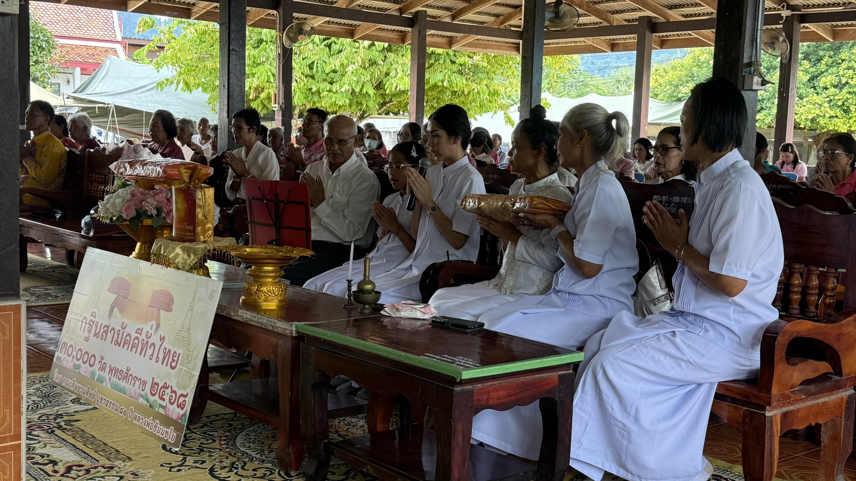 ภาพร่วมพิธีกรรมวัดใสประดู่