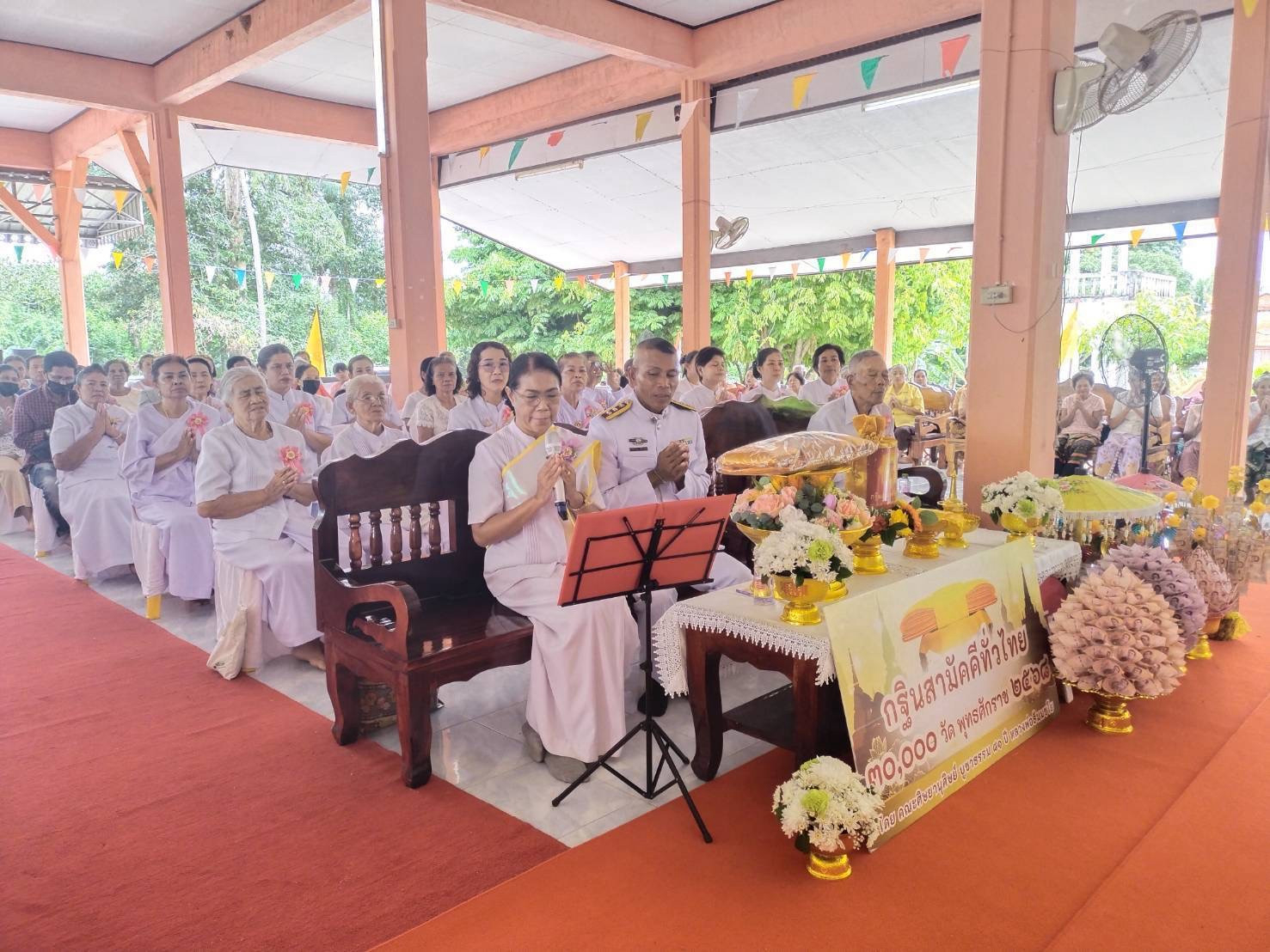 ภาพกล่าวคำถวายกฐินวัดควนฝาละมี