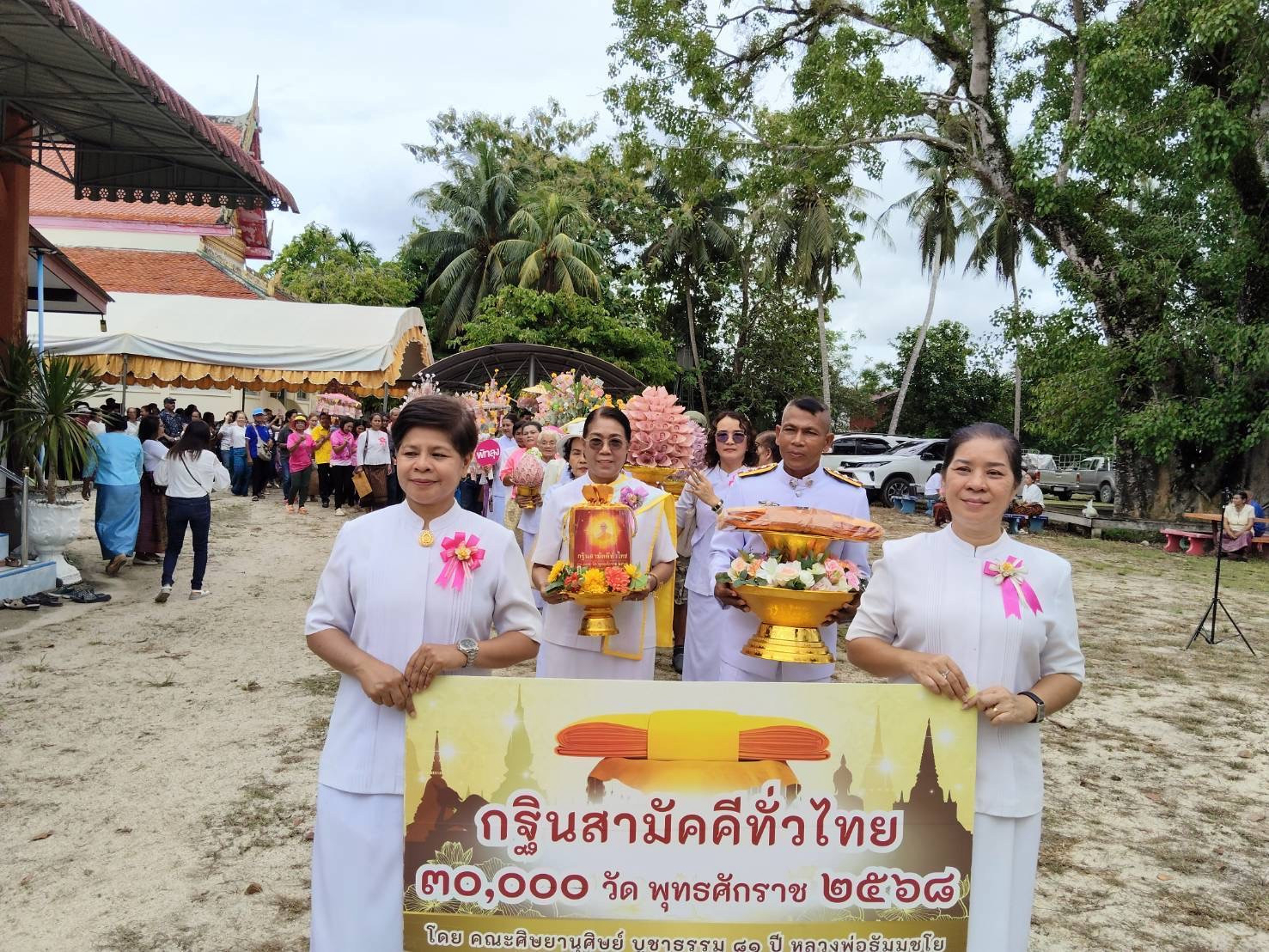 ภาพร่วมขบวนกฐินวัดควนฝาละมี