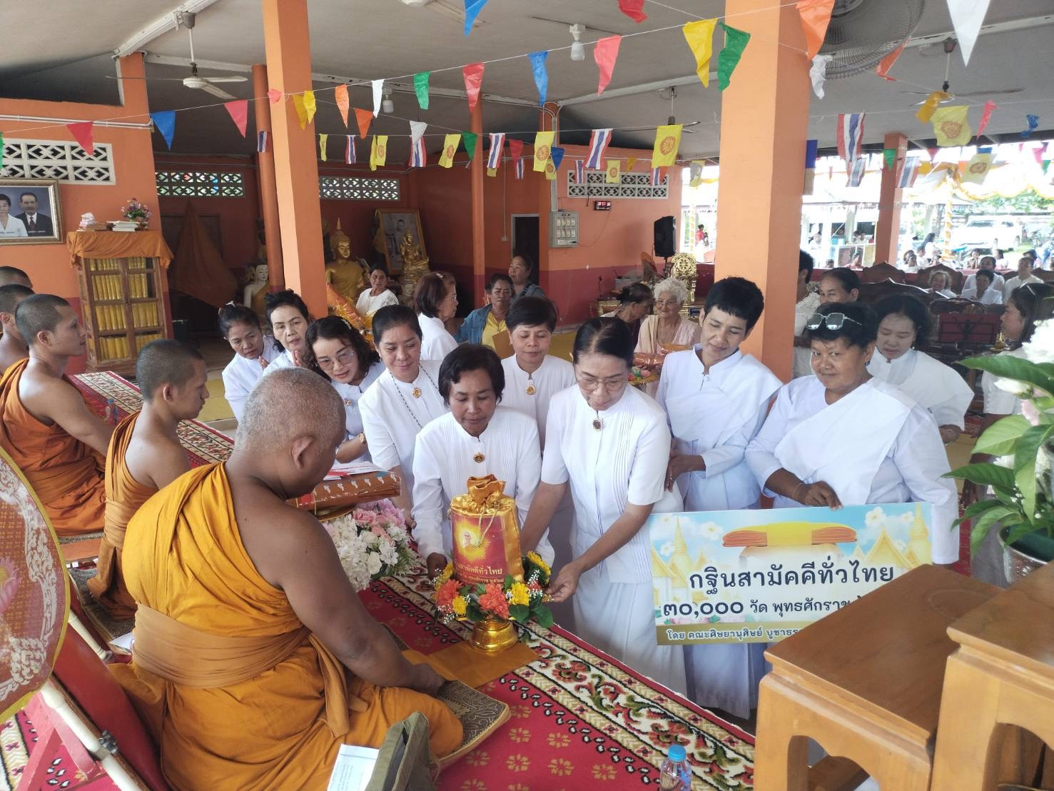 ภาพการถวายปัจจัยวัดทุ่งคลองควายเฉลิมพระเกียรติ