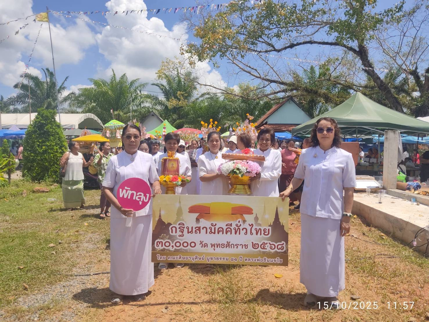 ภาพร่วมขบวนกฐินวัดทุ่งคลองควายเฉลิมพระเกียรติ