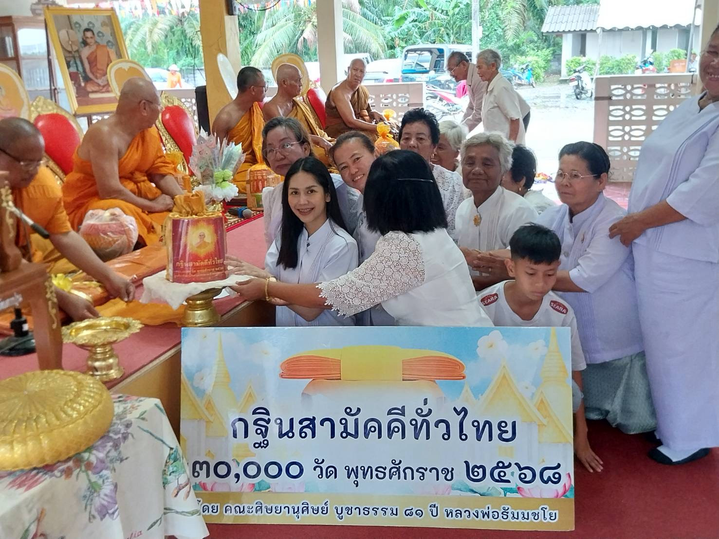 ภาพการถวายปัจจัยวัดเตาปูน