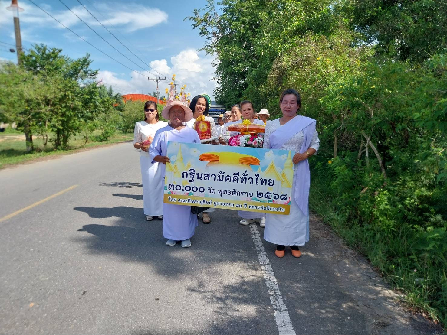 ภาพร่วมขบวนกฐินวัดเตาปูน