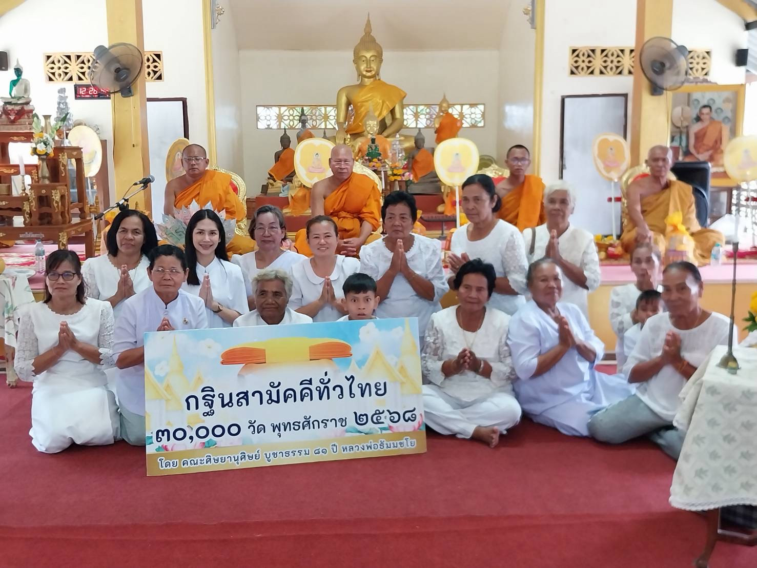 ภาพหมู่ถือพานถวายปัจจัยวัดเตาปูน