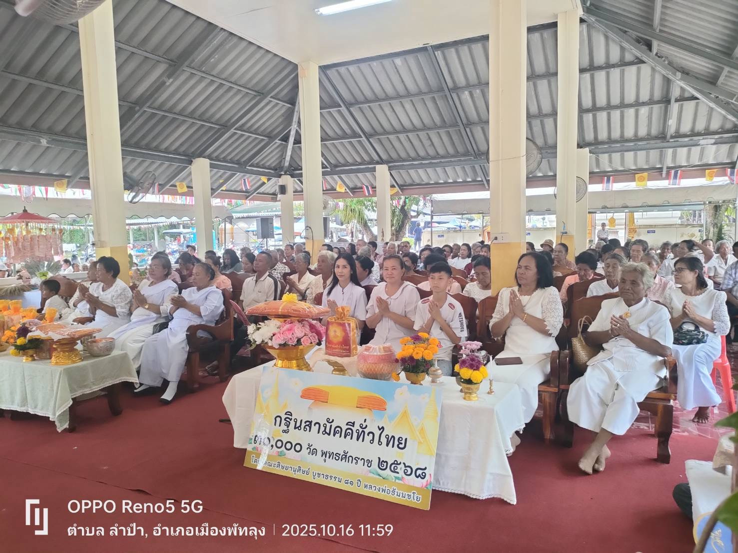 ภาพร่วมพิธีกรรมวัดเตาปูน