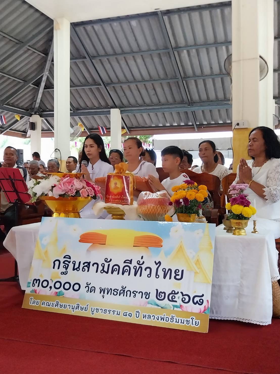 ภาพร่วมพิธีกรรมวัดเตาปูน