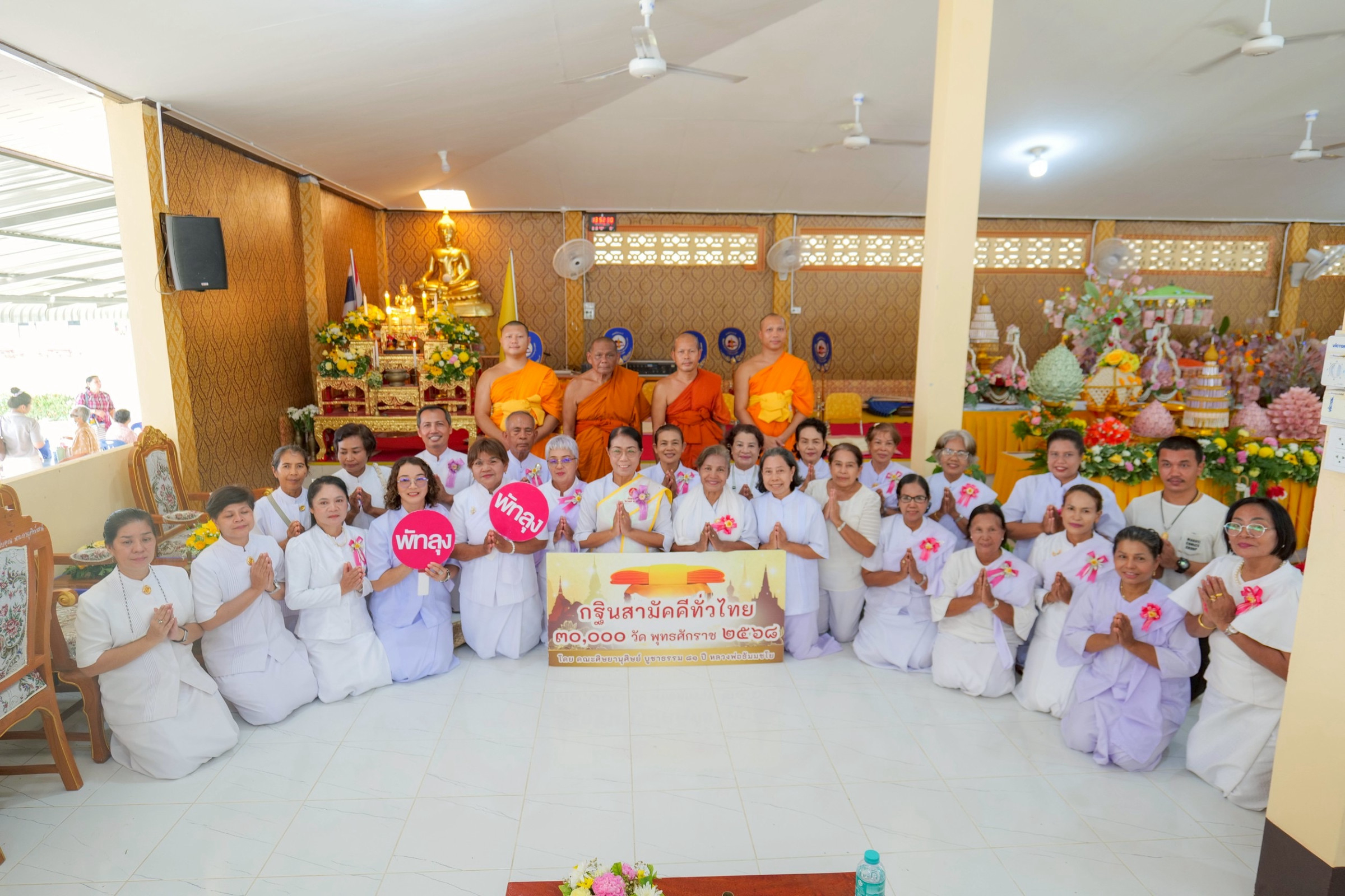 ภาพหมู่ถือพานถวายปัจจัยวัดสุภาษิตาราม(เกาะแกง)