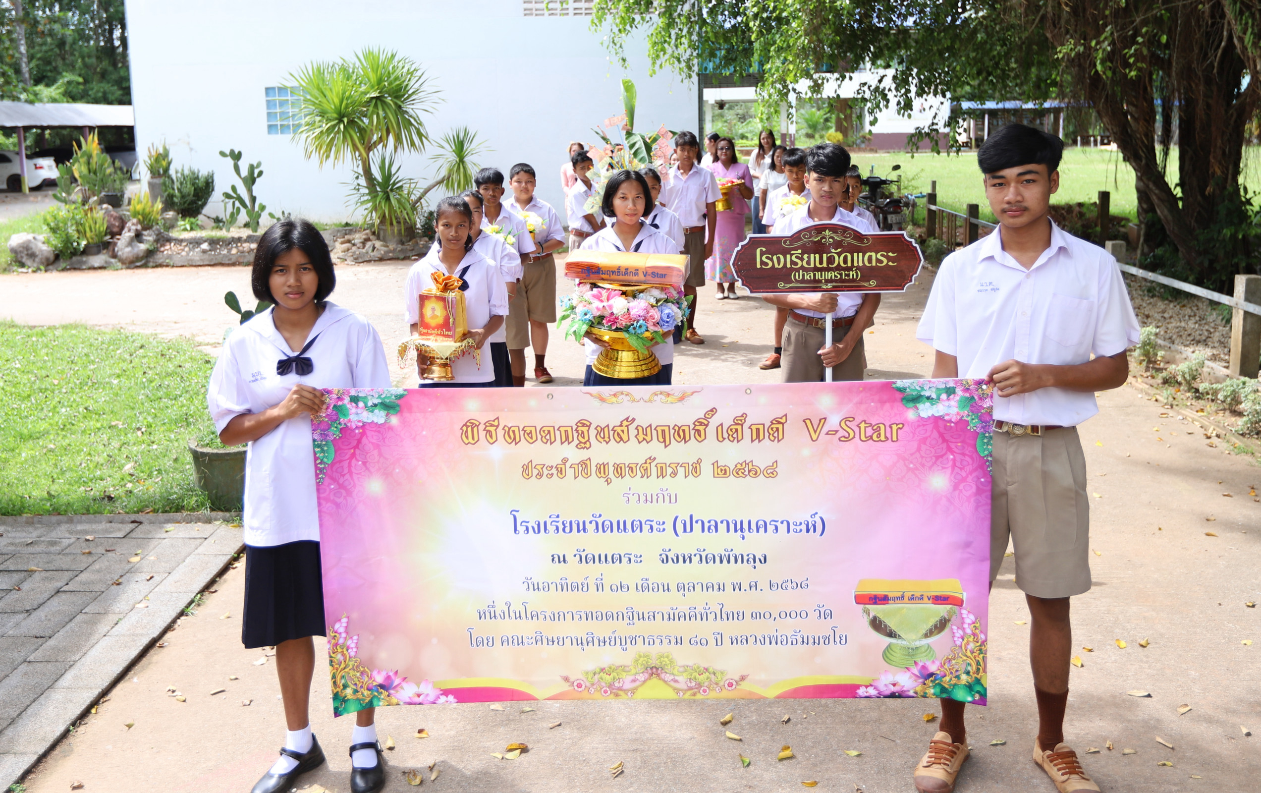 ภาพร่วมขบวนกฐินวัดแตระ