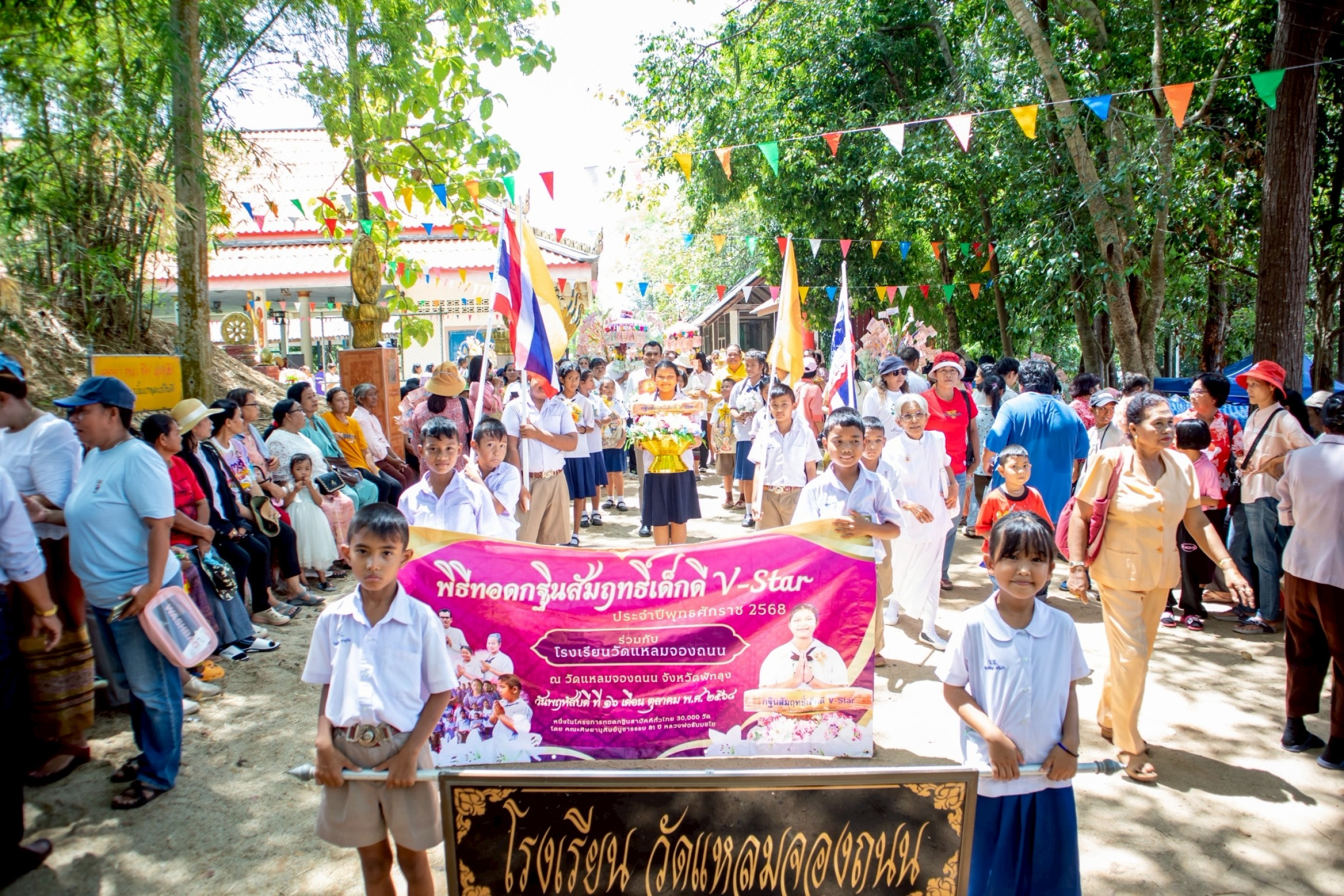 ภาพร่วมขบวนกฐินวัดแหลมจองถนน