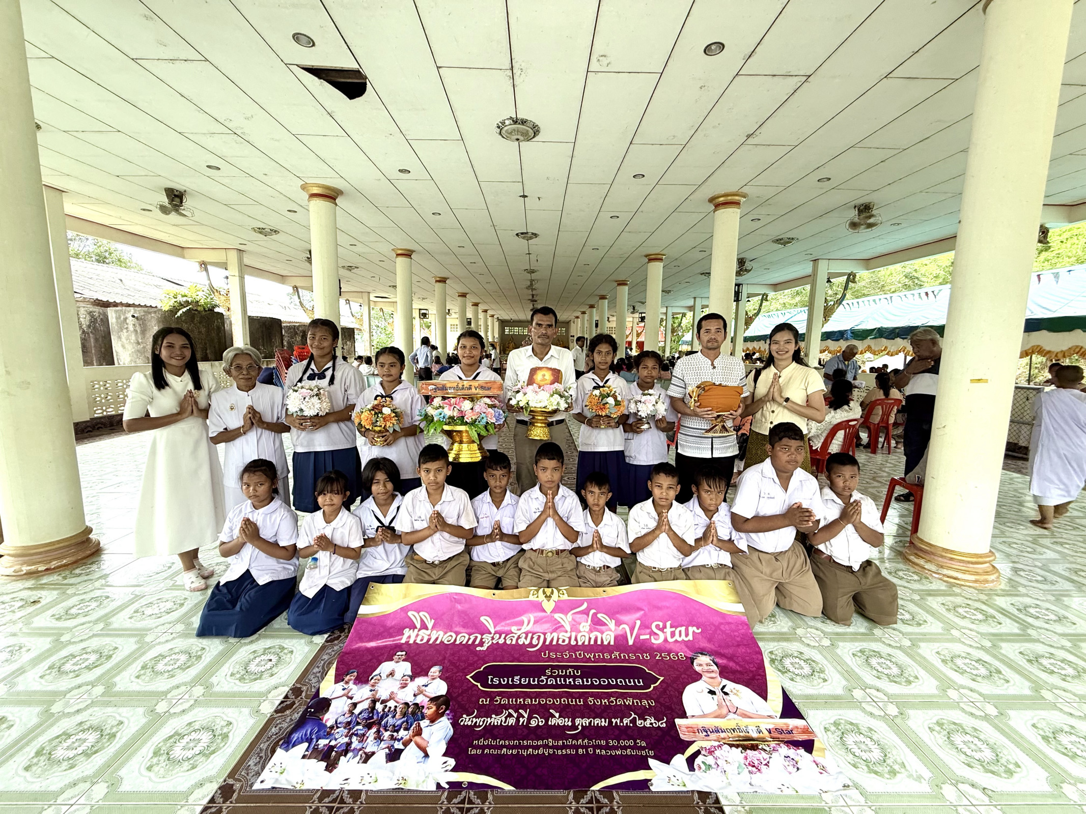 ภาพร่วมพิธีกรรมวัดแหลมจองถนน