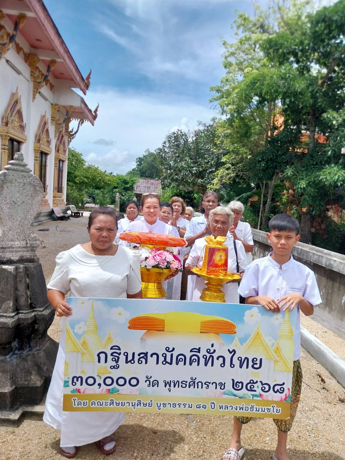 ภาพร่วมขบวนกฐินวัดโพเด็ด