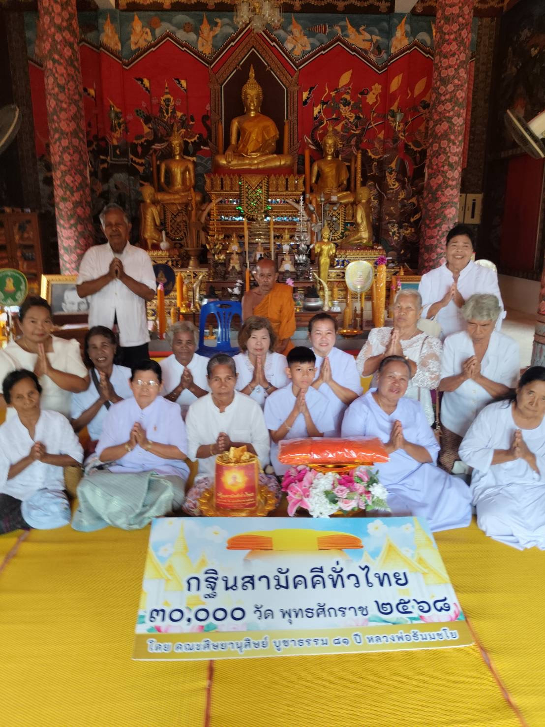 ภาพหมู่ถือพานถวายปัจจัยวัดโพเด็ด