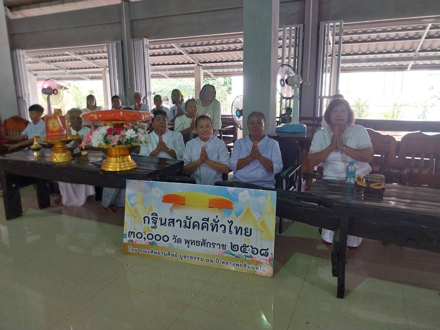 ภาพร่วมพิธีกรรมวัดโพเด็ด