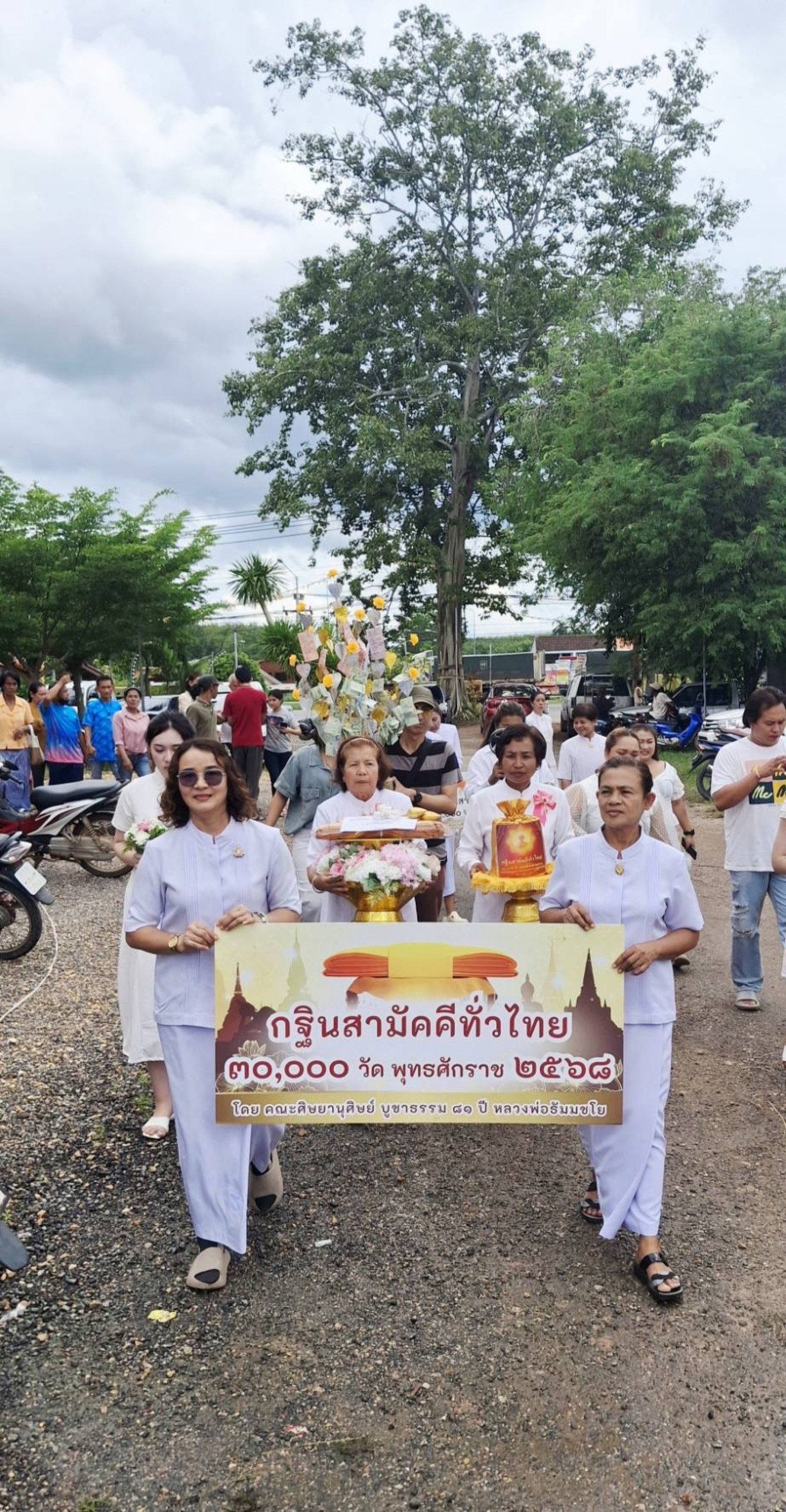 ภาพร่วมขบวนกฐินวัดป่าบาก