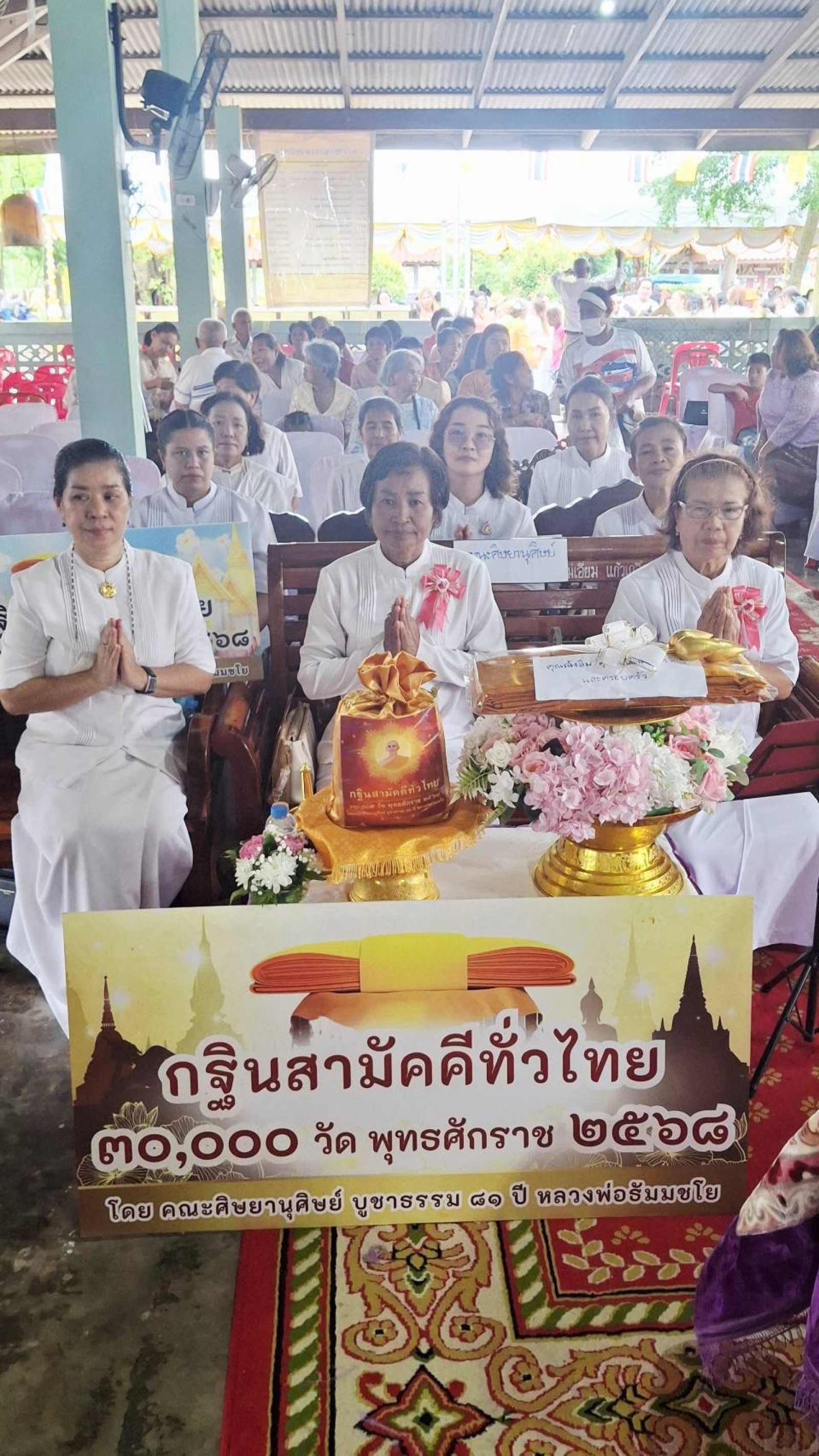 ภาพร่วมพิธีกรรมวัดป่าบาก