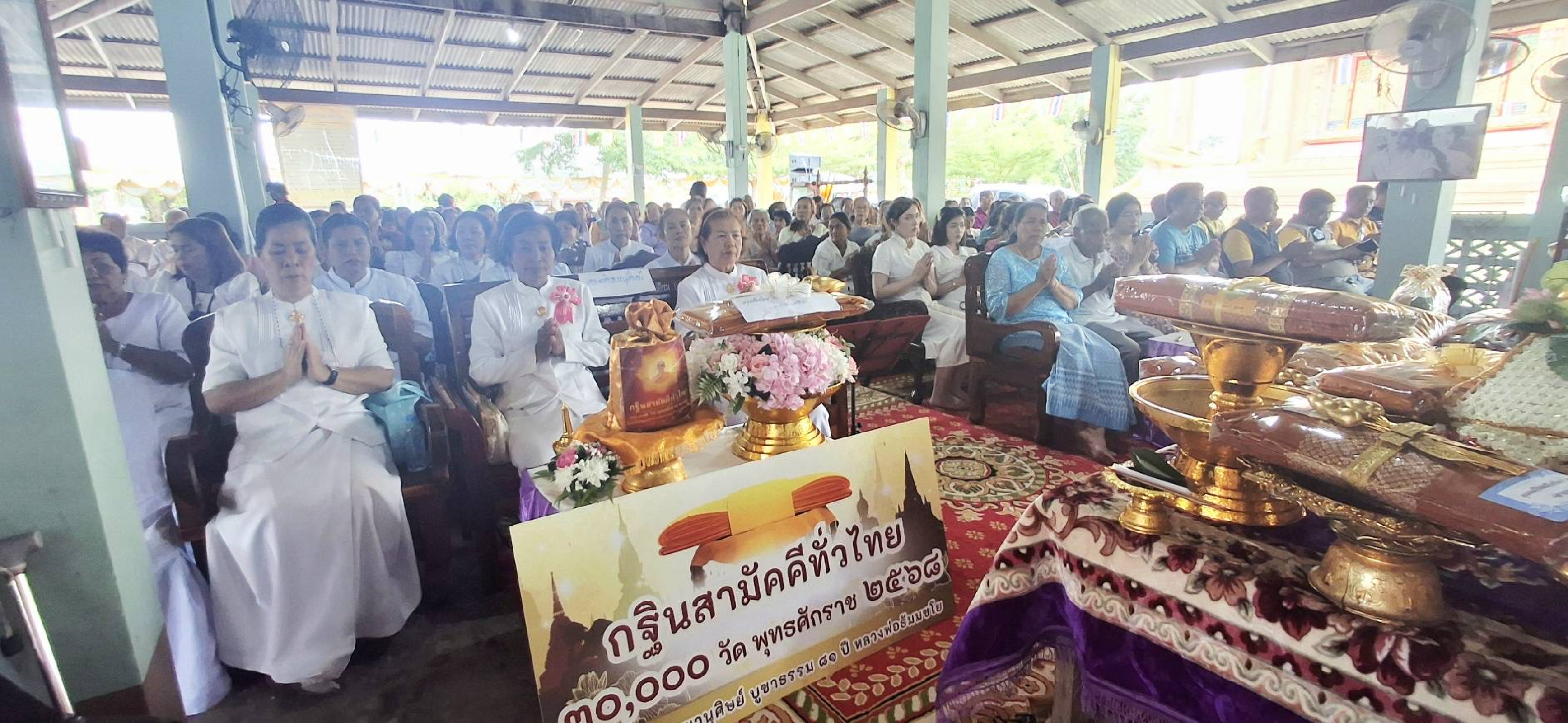 ภาพร่วมพิธีกรรมวัดป่าบาก