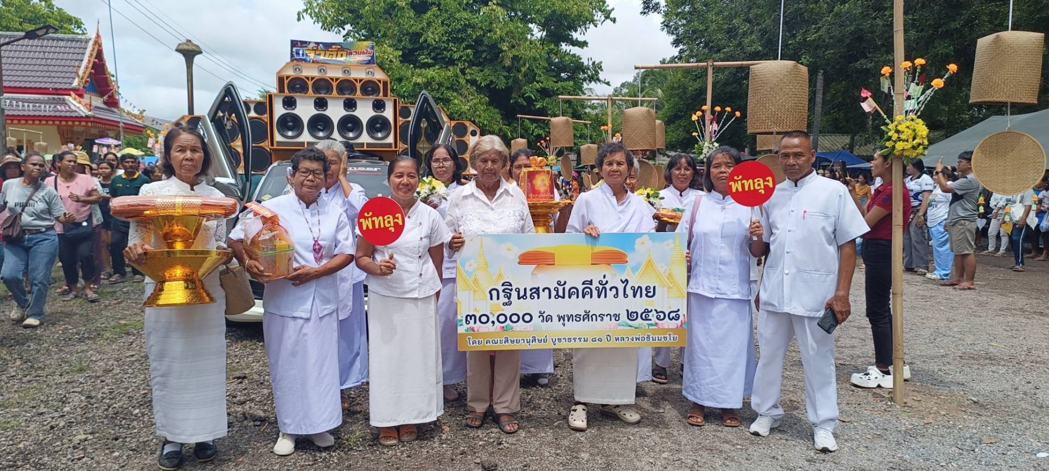 ภาพร่วมขบวนกฐินวัดโคกศักดิ์