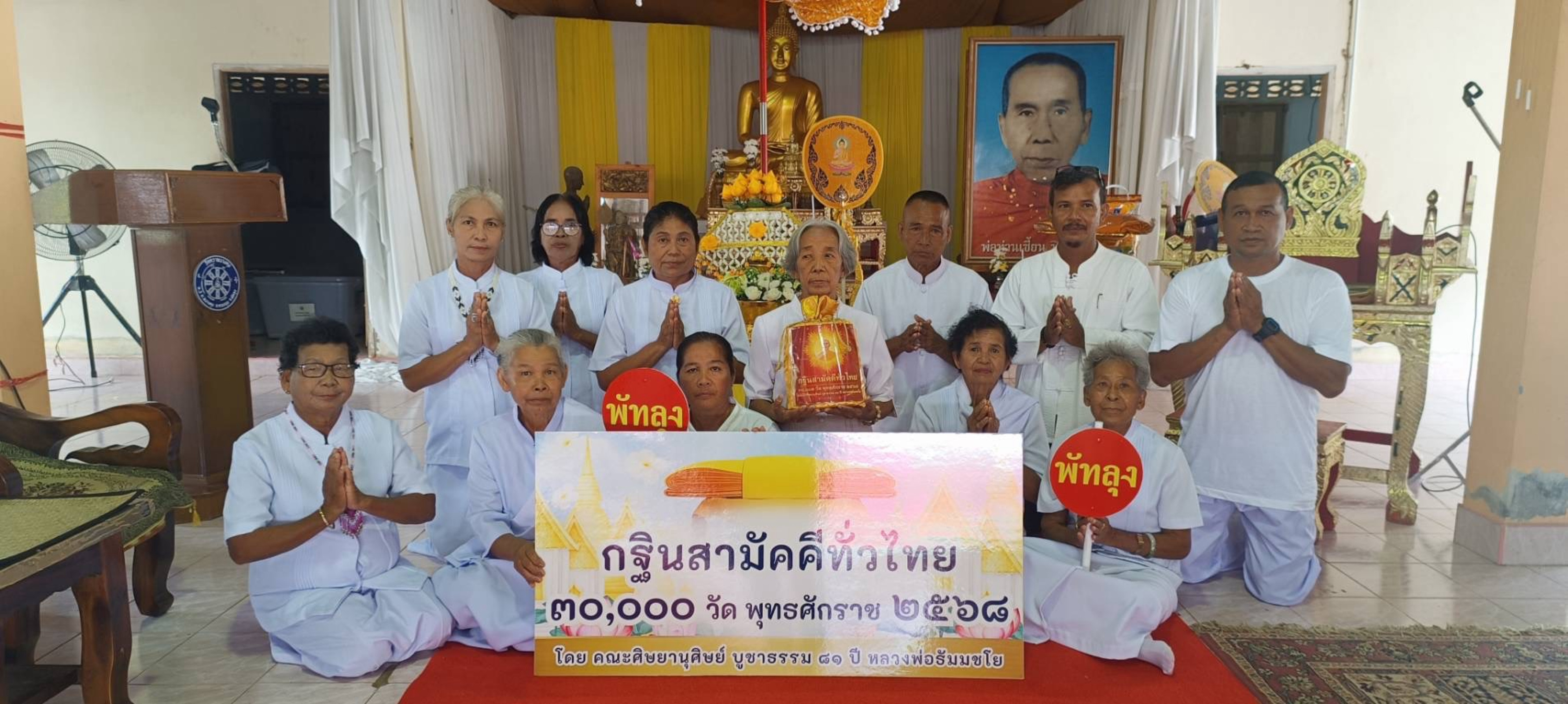 ภาพหมู่ถือพานถวายปัจจัยวัดโคกศักดิ์
